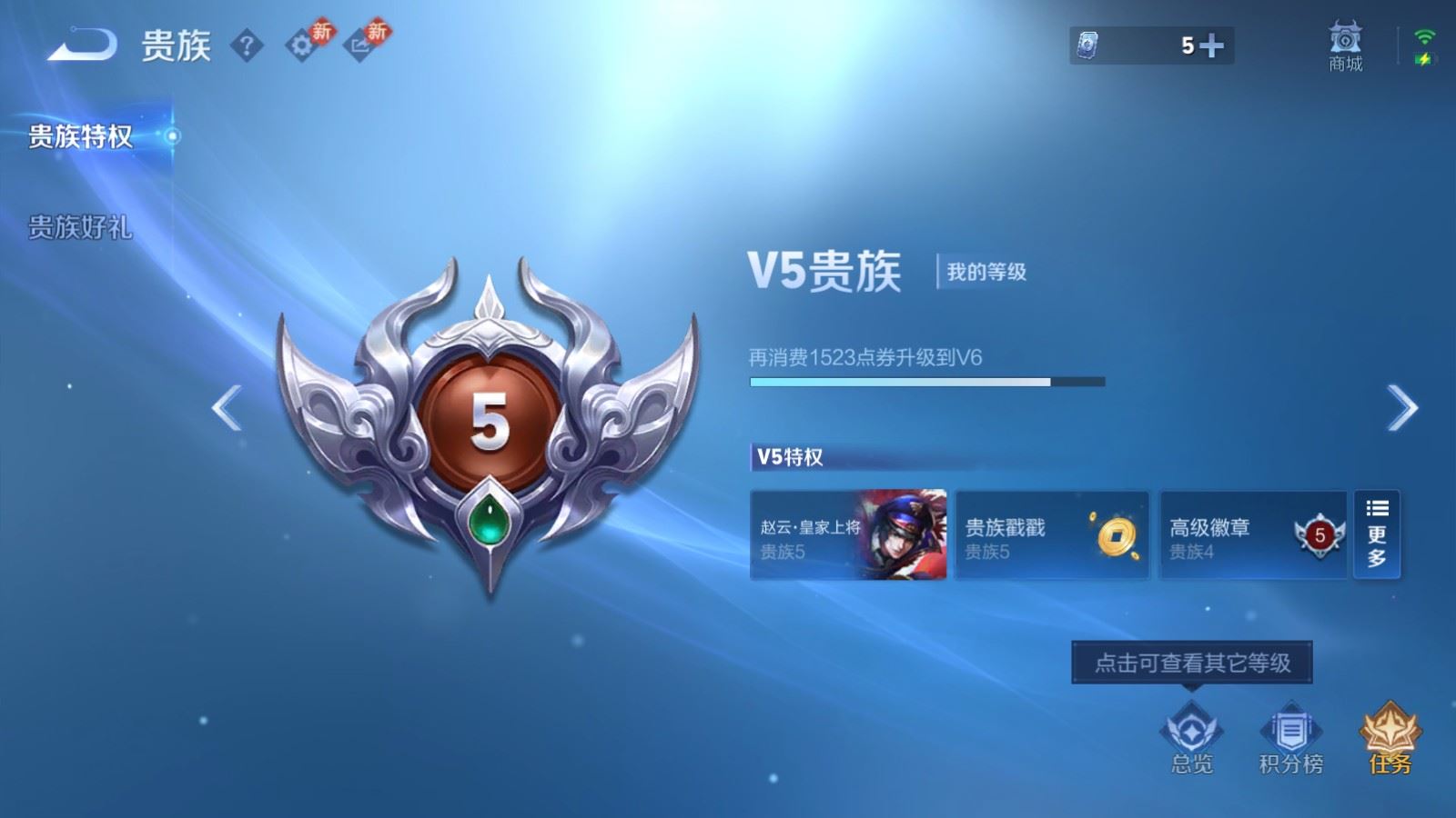 WZCMW4193377王者荣耀账号详情图11