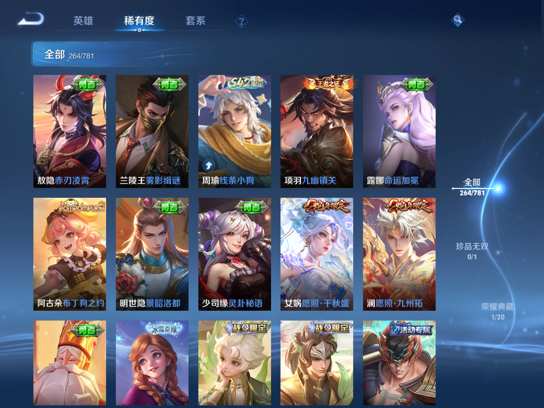 WZCMW4193252王者荣耀账号详情图9