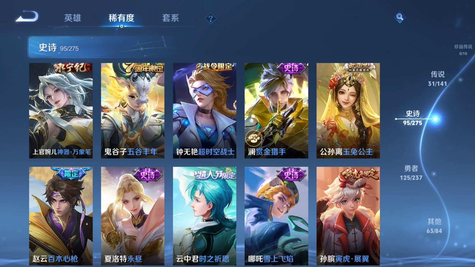 WZCMW4193385王者荣耀账号详情图14