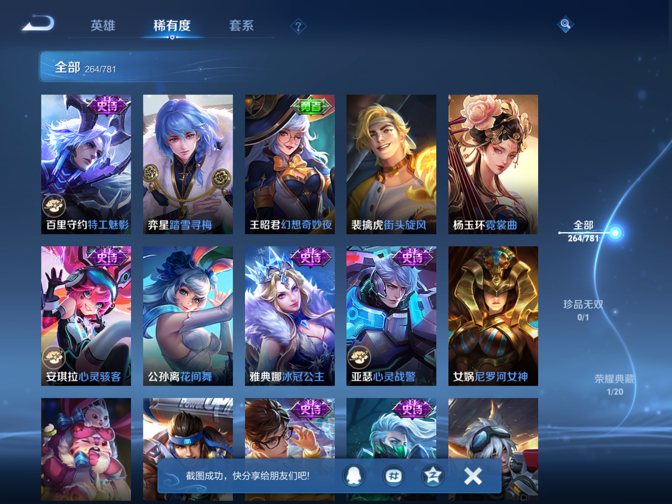 WZCMW4193252王者荣耀账号详情图21