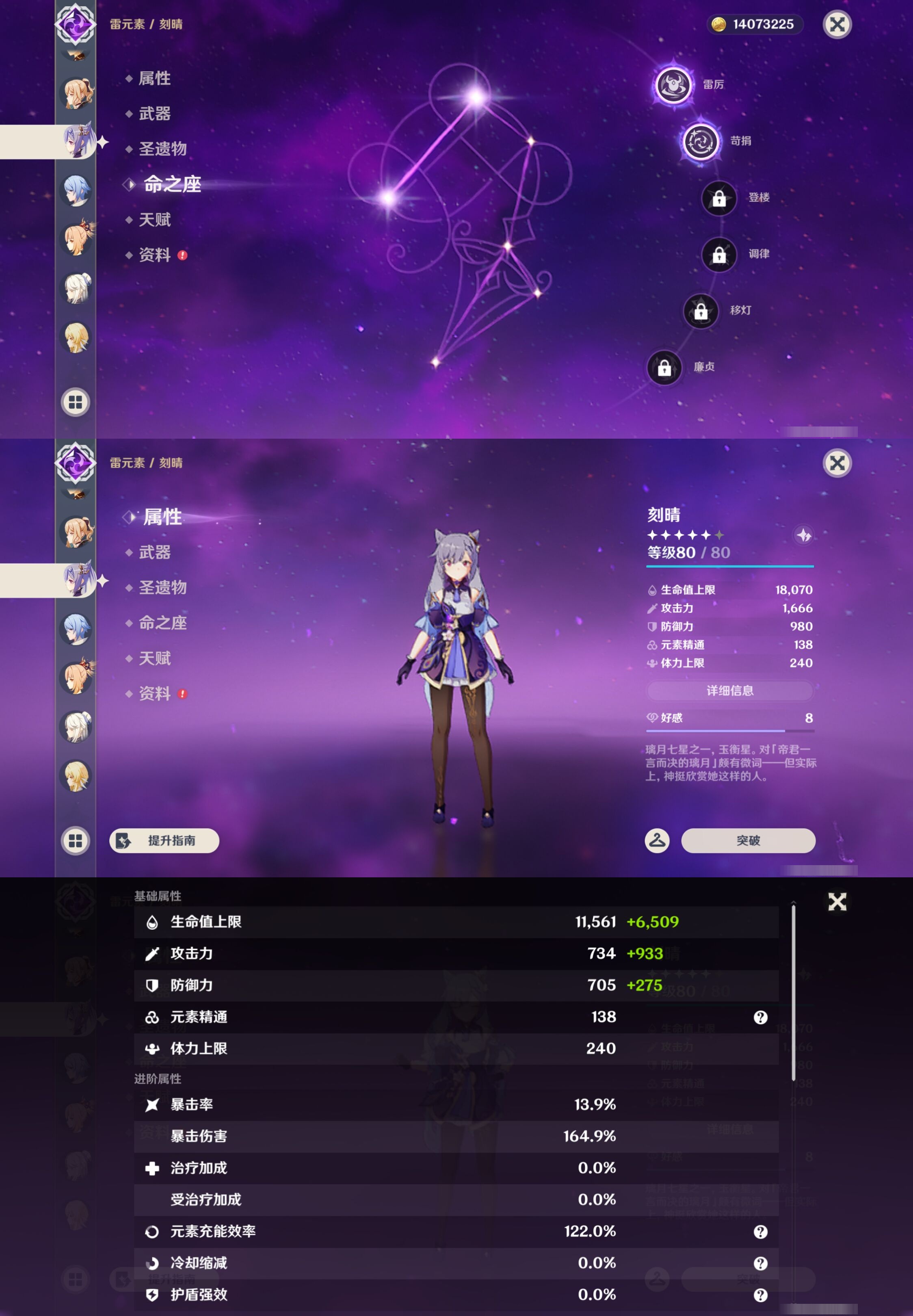 YSMK42848原神账号详情图20