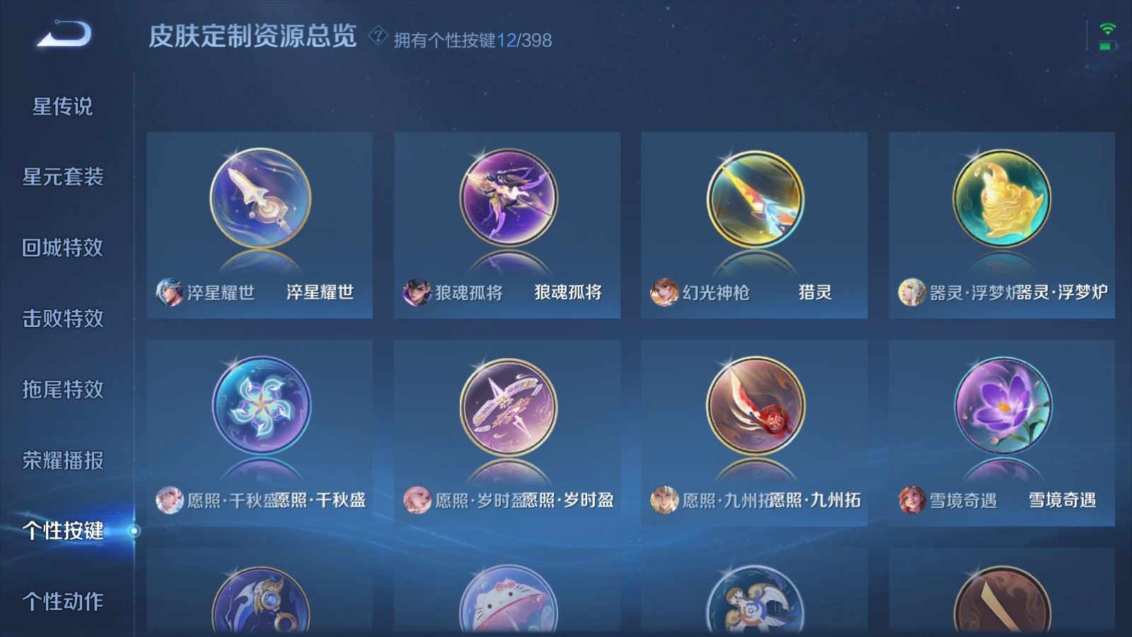 WZCMW4193290王者荣耀账号详情图20