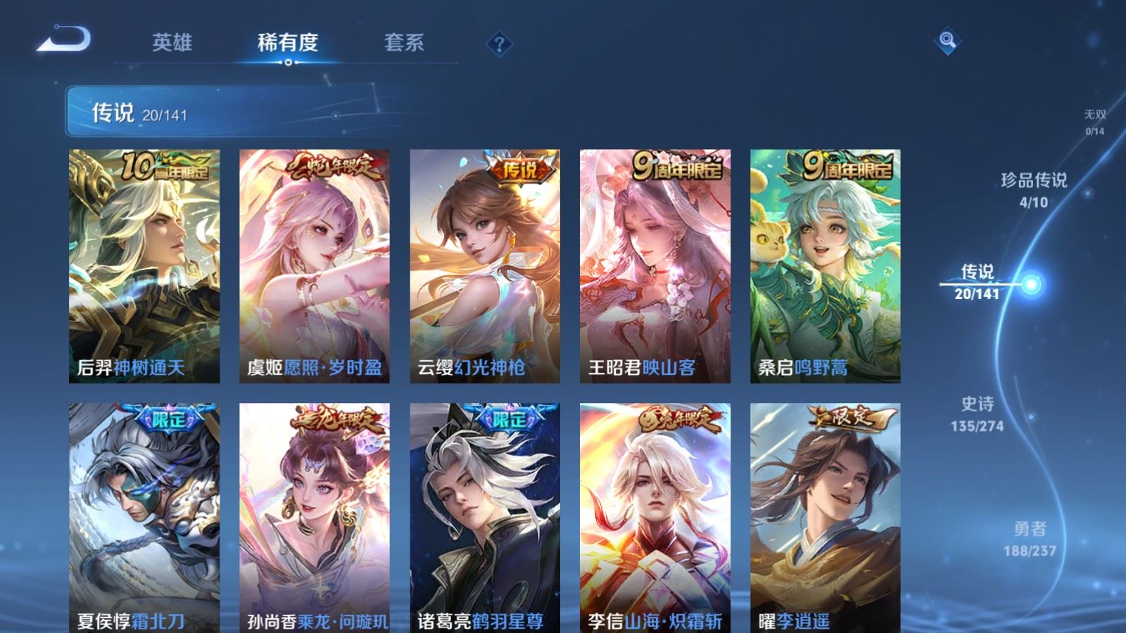 WZCMW4193374王者荣耀账号详情图7 WZCMW4193374王者荣耀账号详情图7