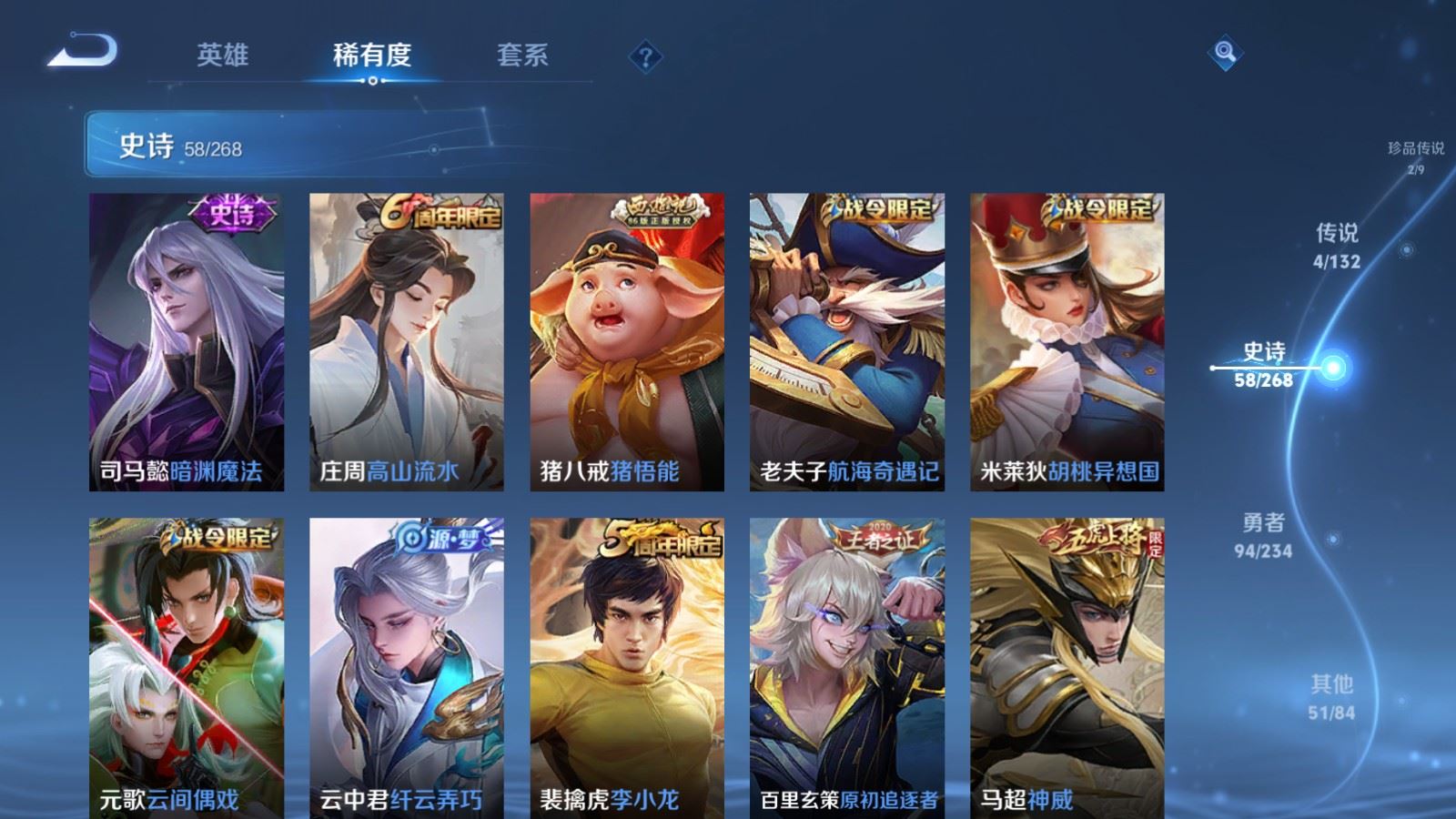 WZCMW4193378王者荣耀账号详情图11