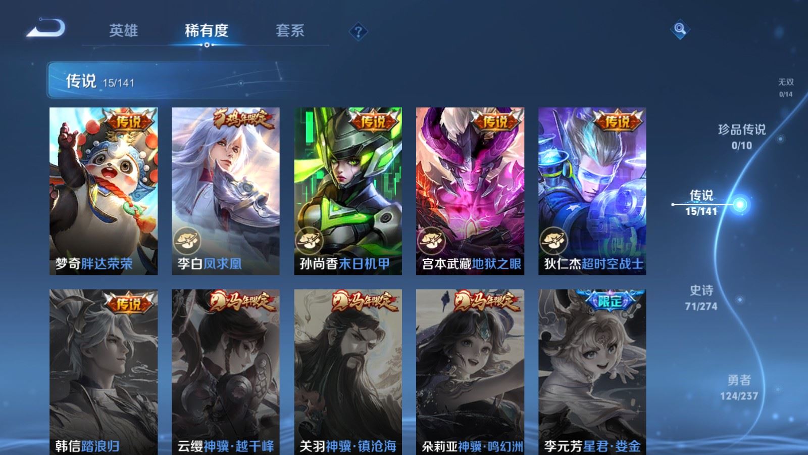 WZCMW4193383王者荣耀账号详情图8