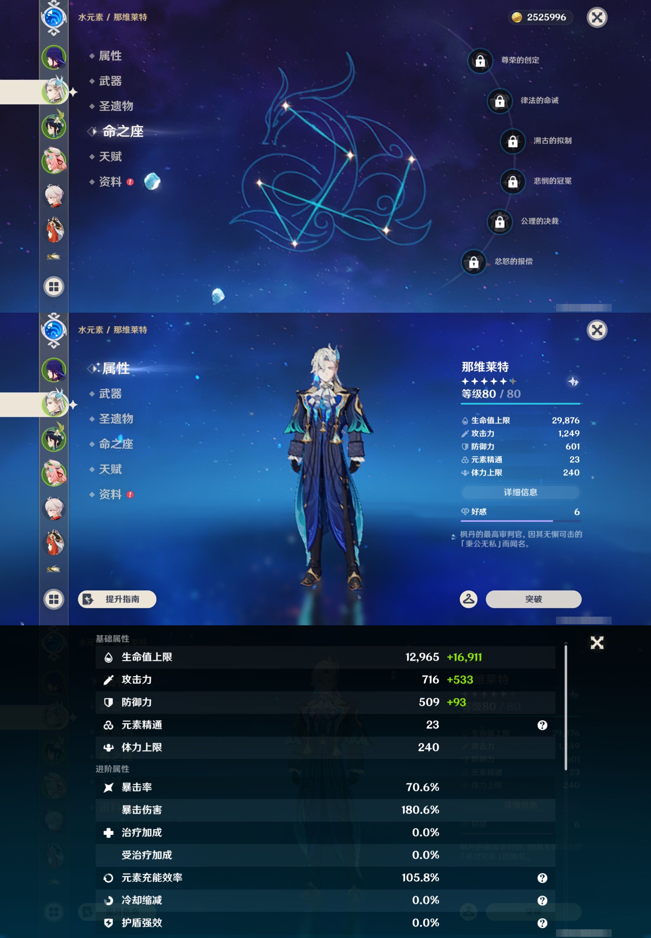 YSMK42846原神账号详情图10