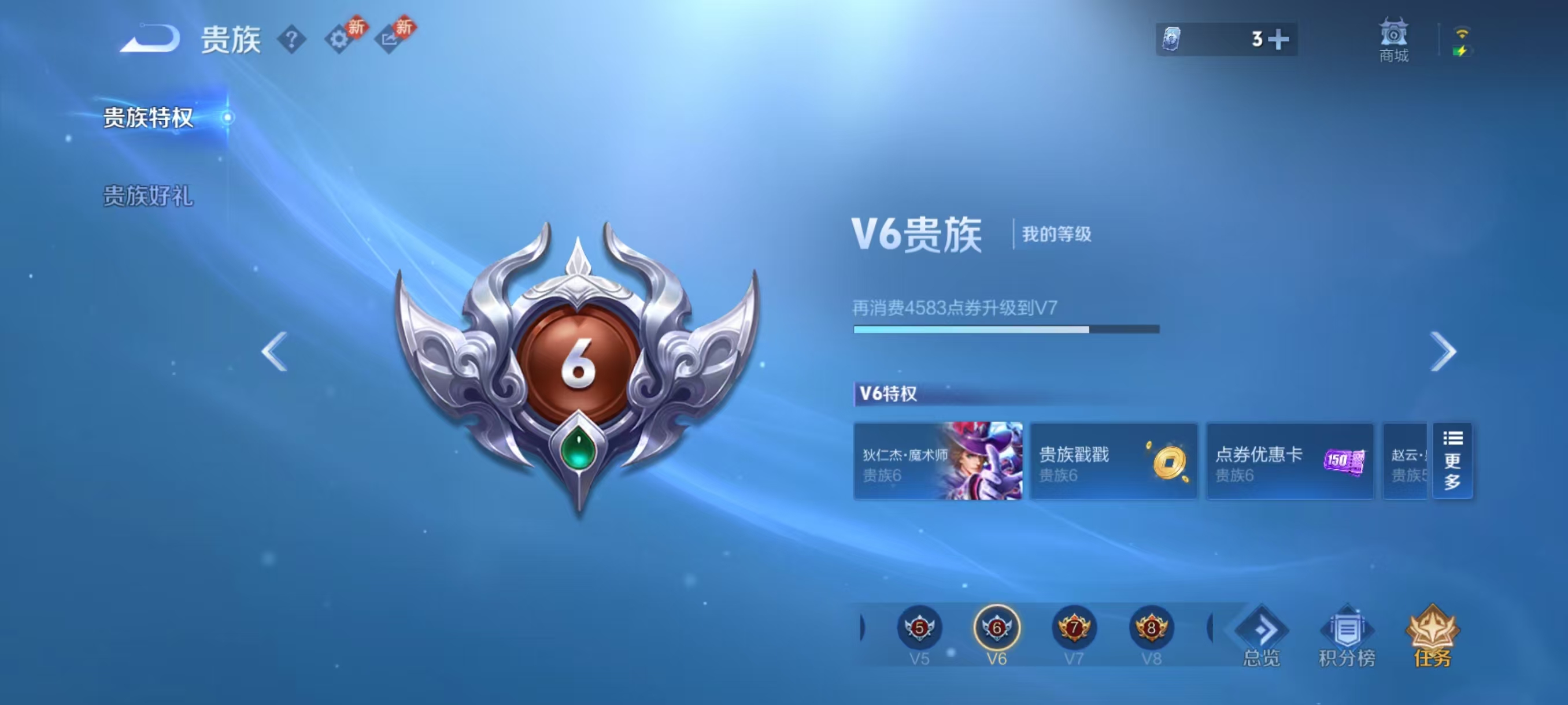 WZCMW4189902王者荣耀账号详情图4