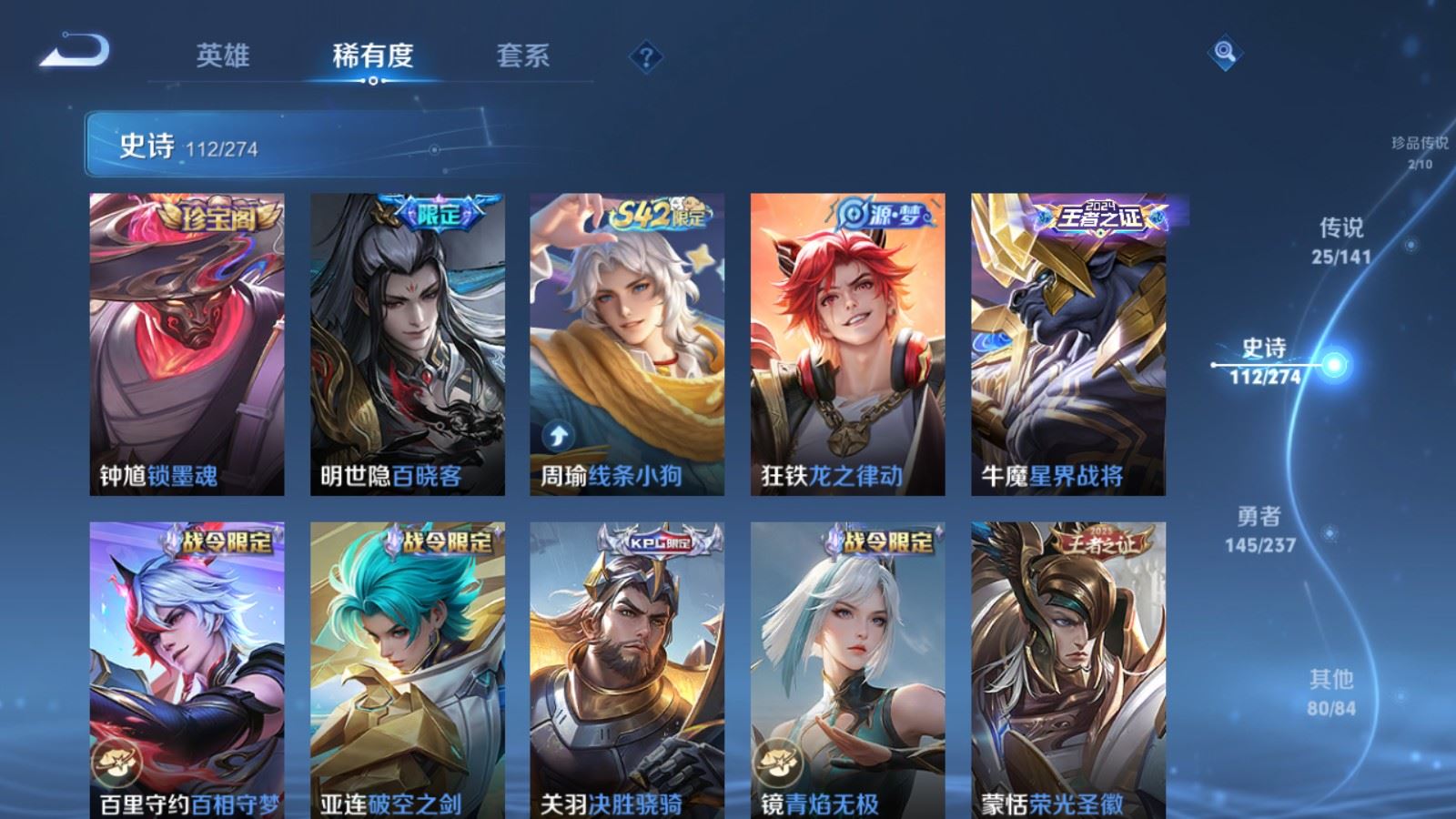 WZCMW4193334王者荣耀账号详情图12 WZCMW4193334王者荣耀账号详情图12