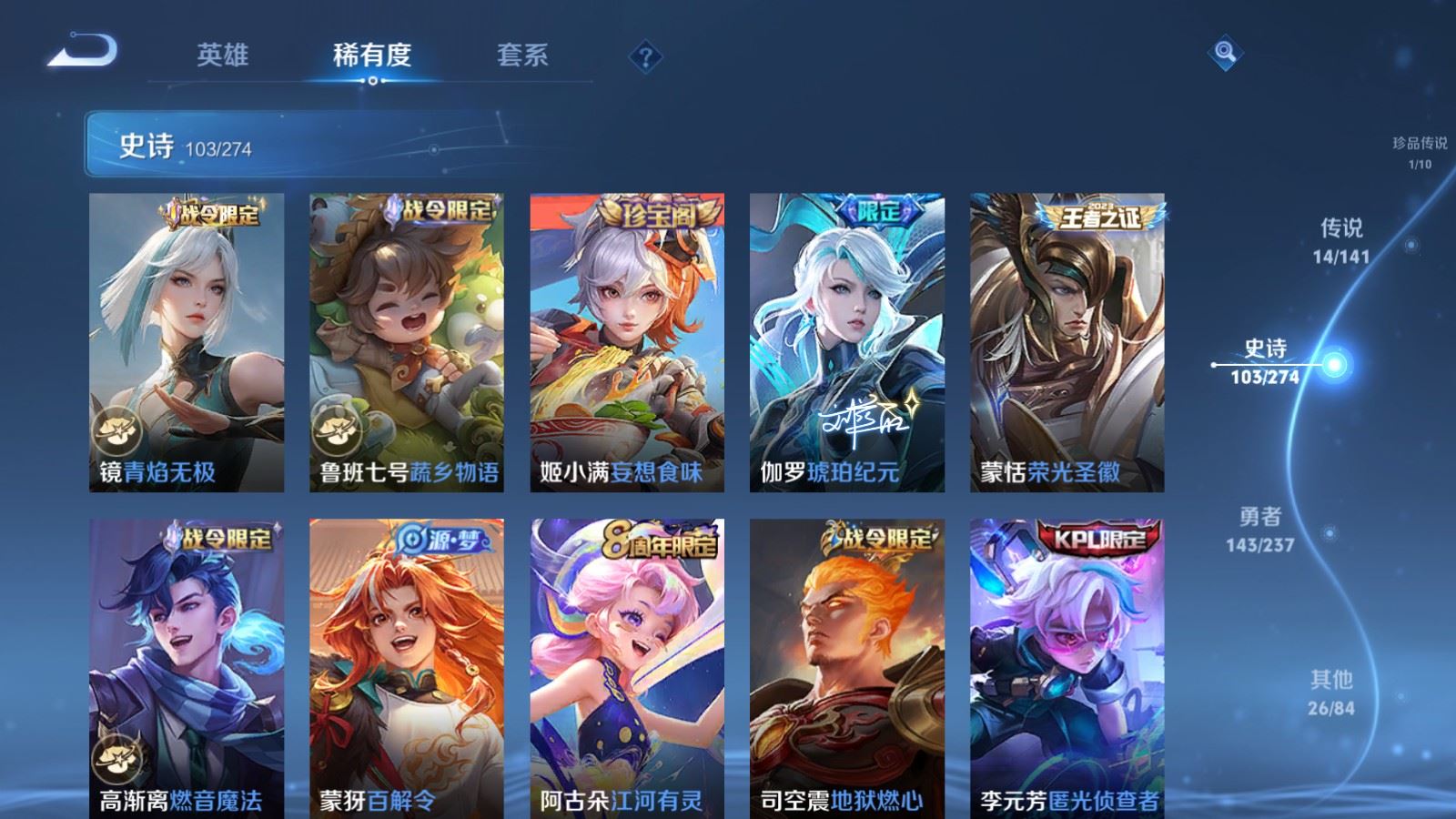 WZCMW4193384王者荣耀账号详情图13