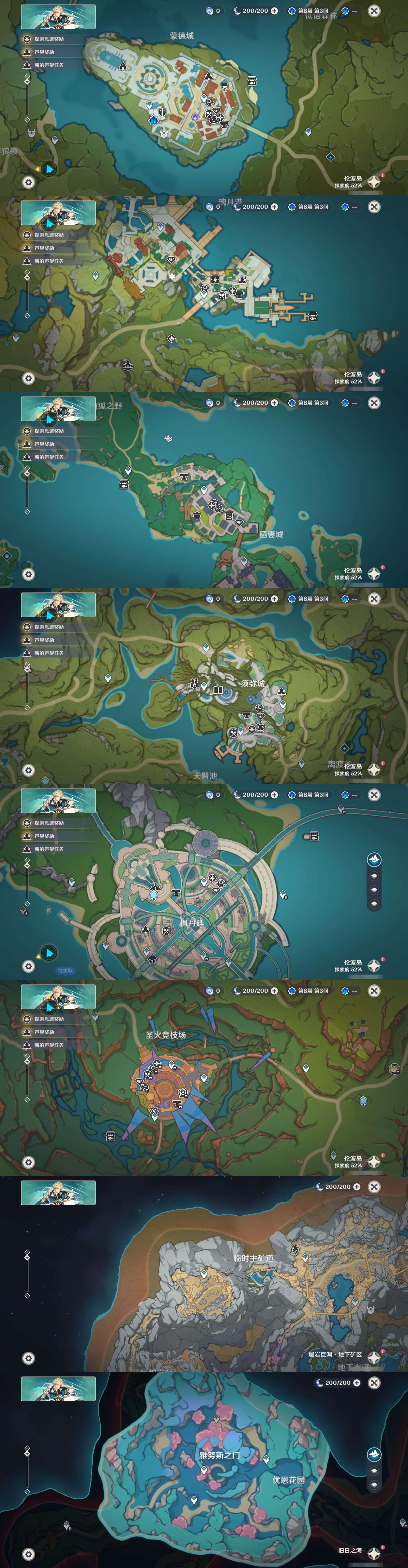 YSMK42844原神账号详情图21