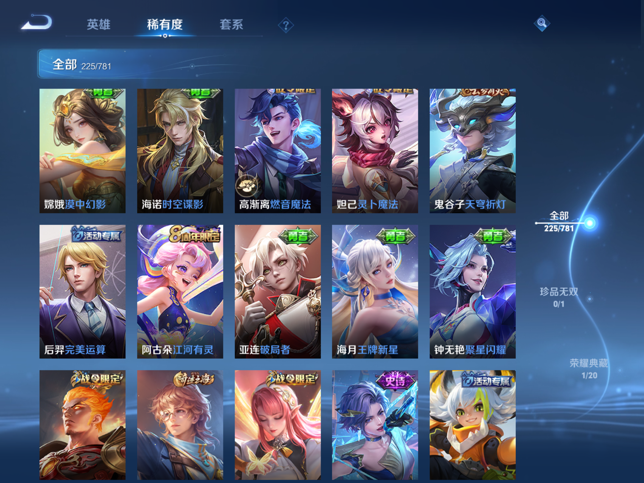 WZCMW4193239王者荣耀账号详情图14