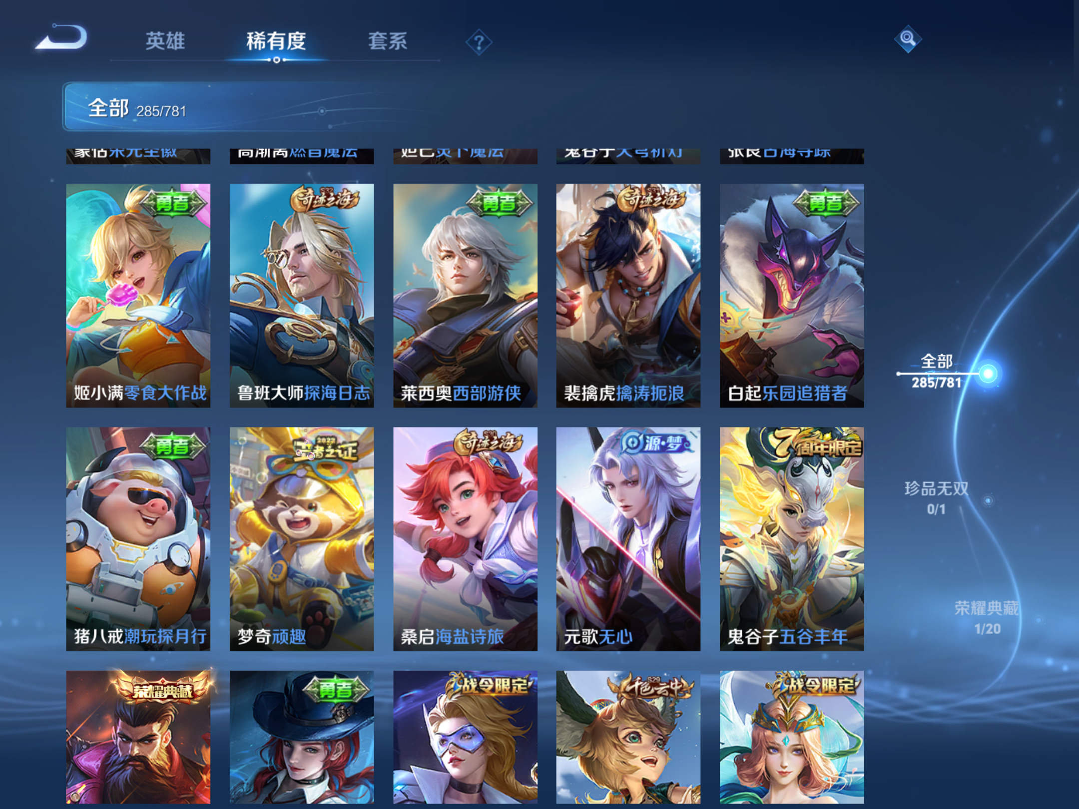 WZCMW4193228王者荣耀账号详情图11 WZCMW4193228王者荣耀账号详情图11