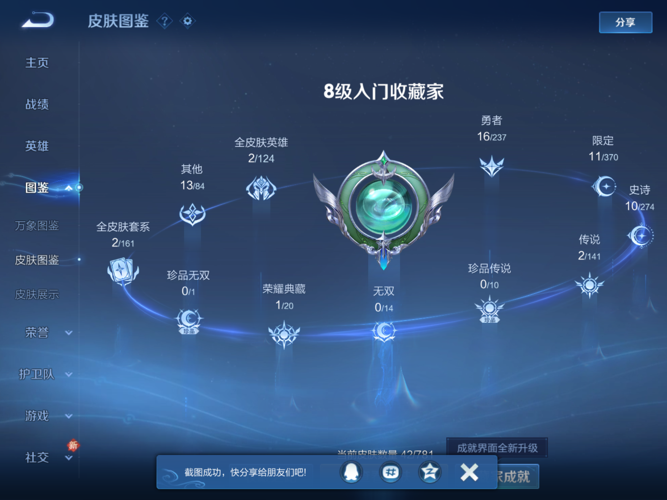 WZCMW4193249王者荣耀账号详情图7