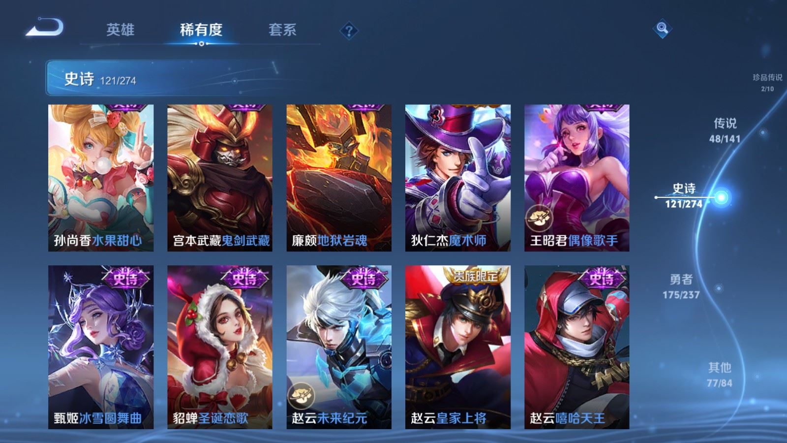 WZCMW4193271王者荣耀账号详情图25