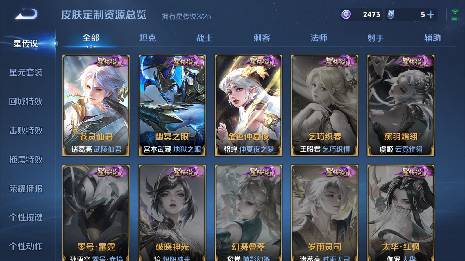 WZCMW4193272王者荣耀账号详情图24 WZCMW4193272王者荣耀账号详情图24