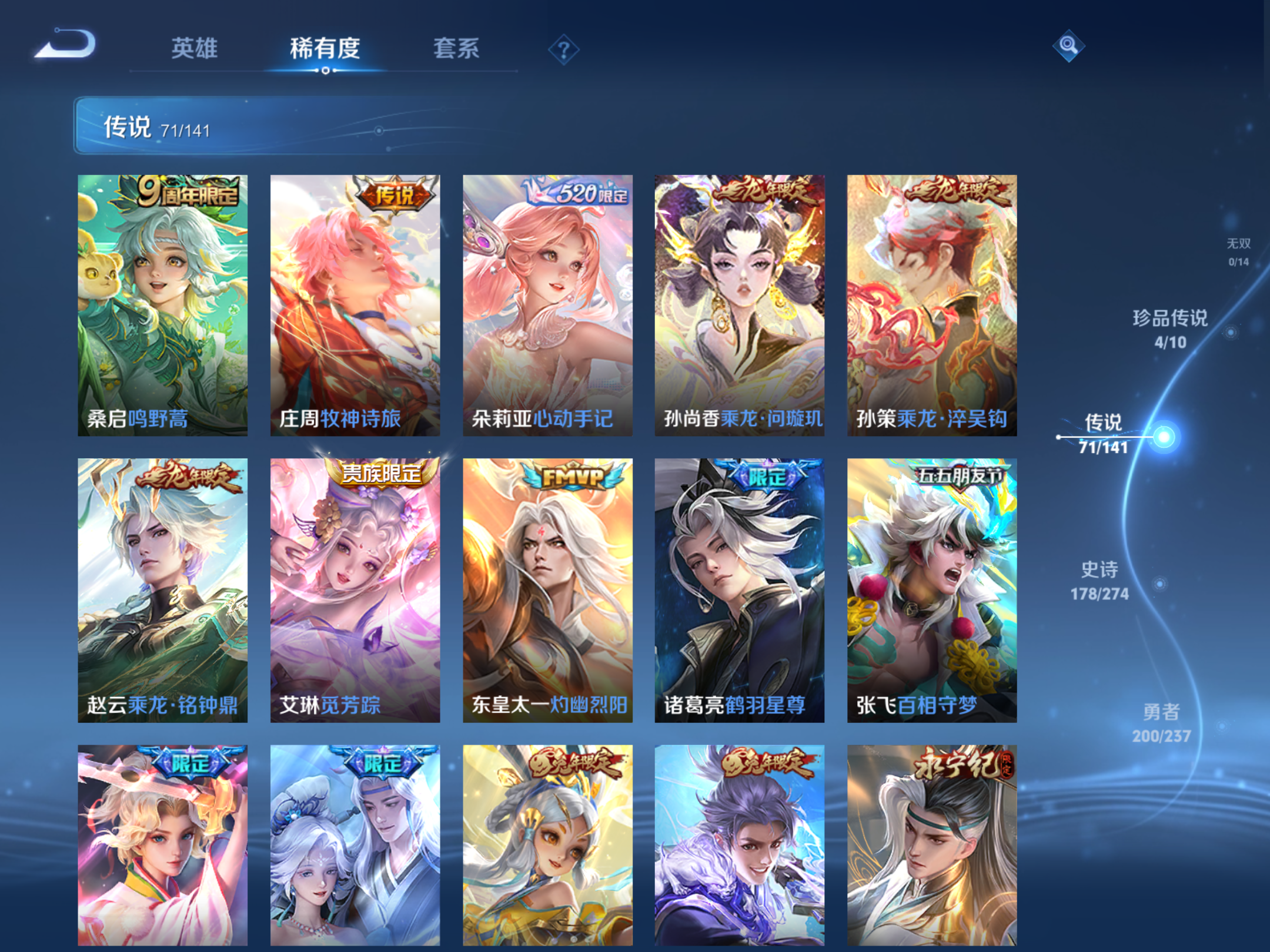 WZCMW4193231王者荣耀账号详情图12