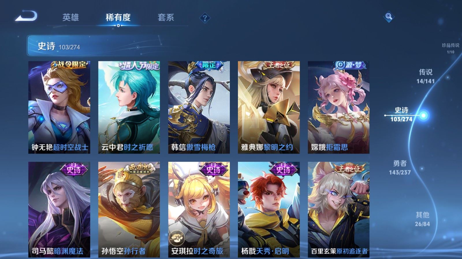 WZCMW4193384王者荣耀账号详情图15