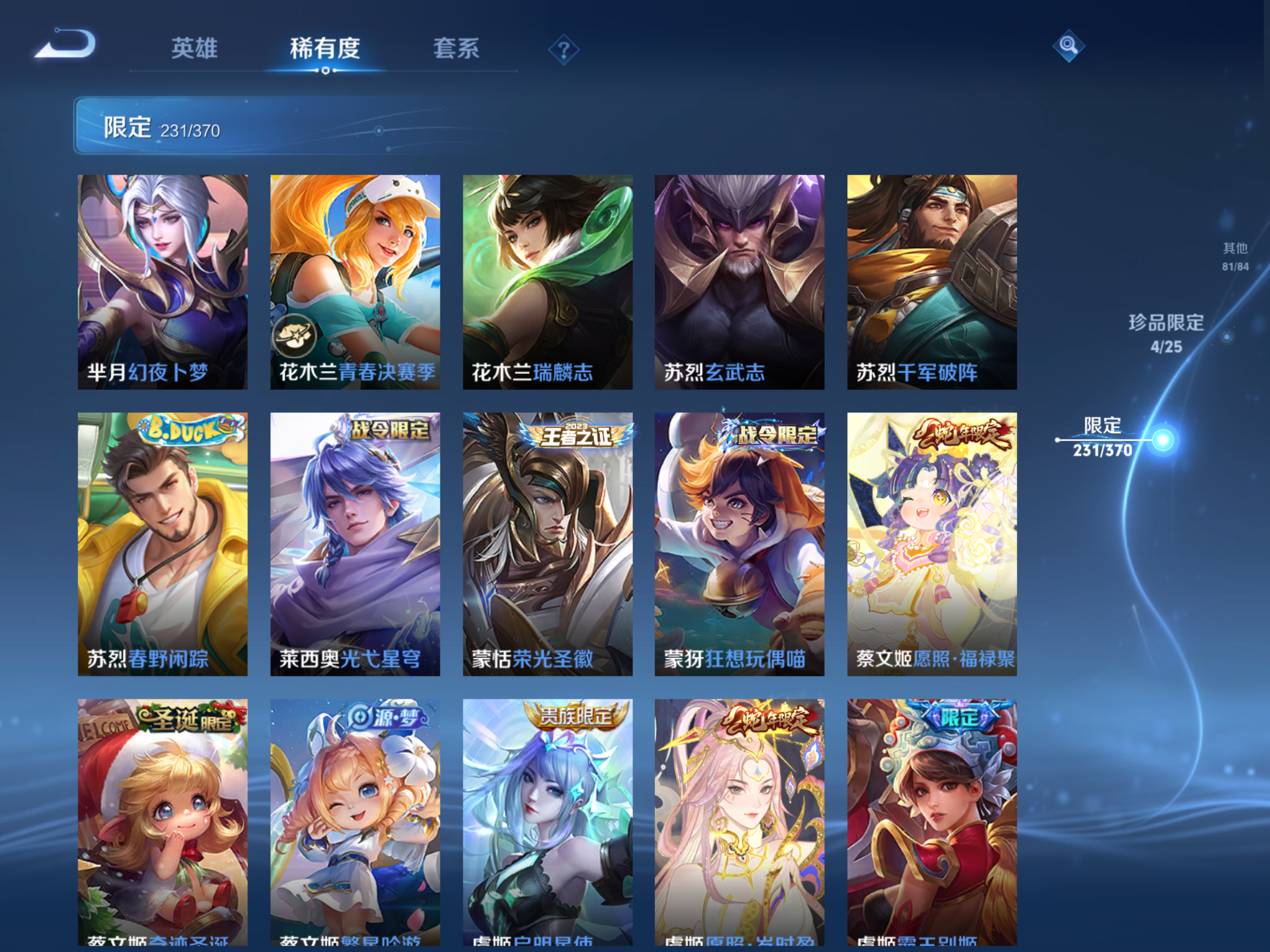 WZCMW4193231王者荣耀账号详情图27