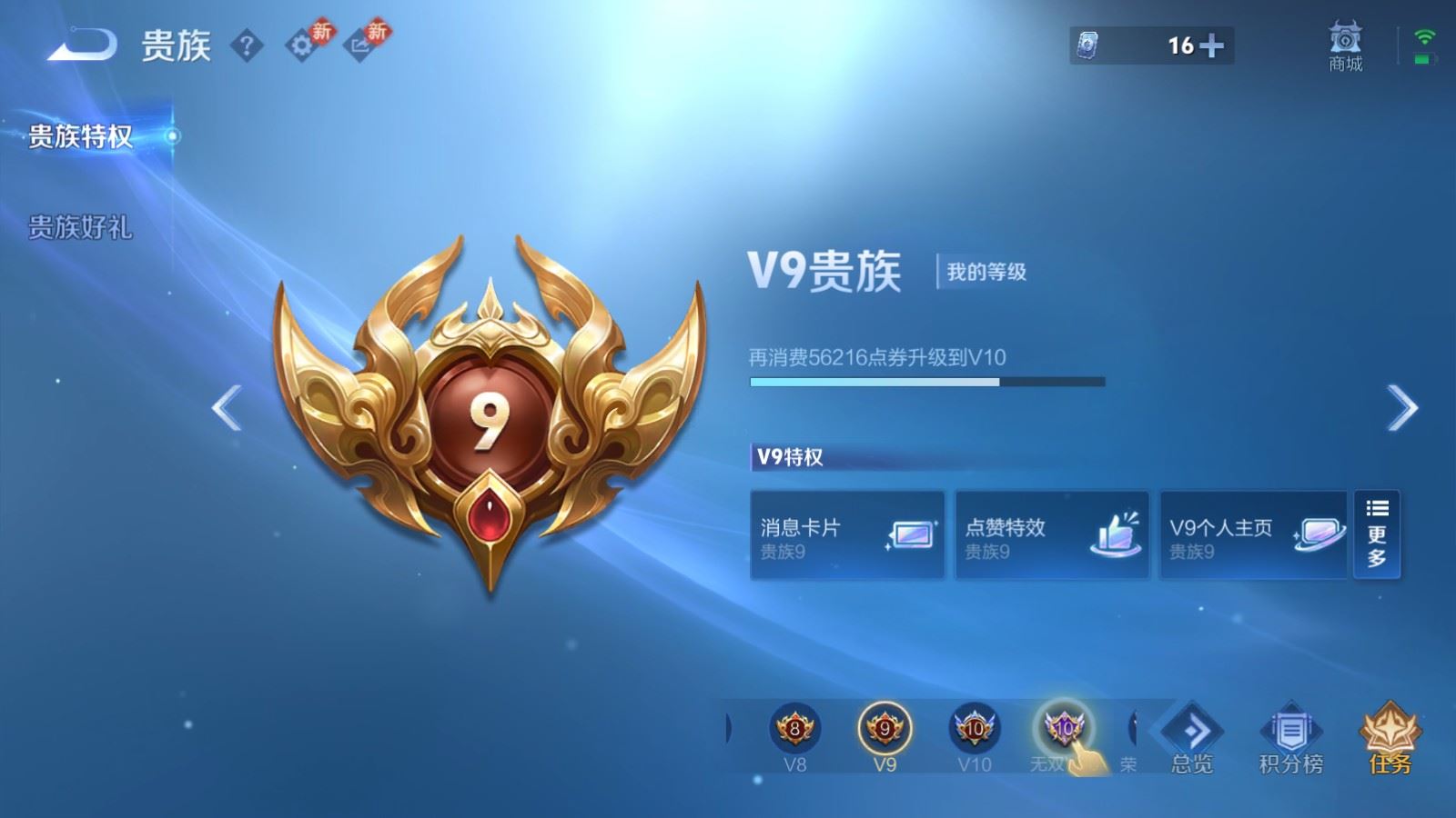 WZCMW4193337王者荣耀账号详情图20