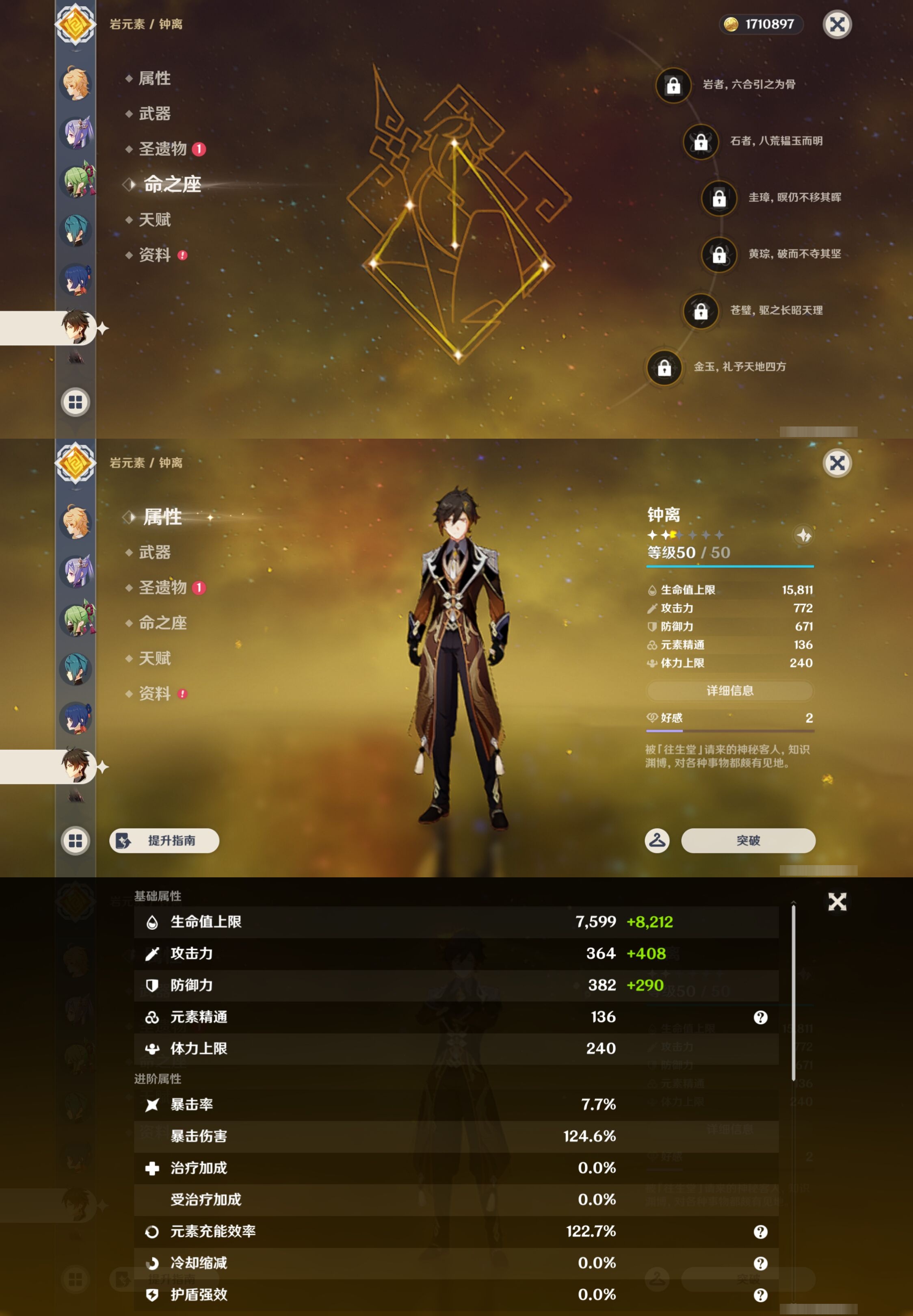 YSMK42844原神账号详情图15