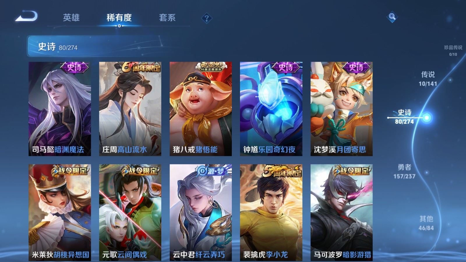 WZCMW4193371王者荣耀账号详情图11