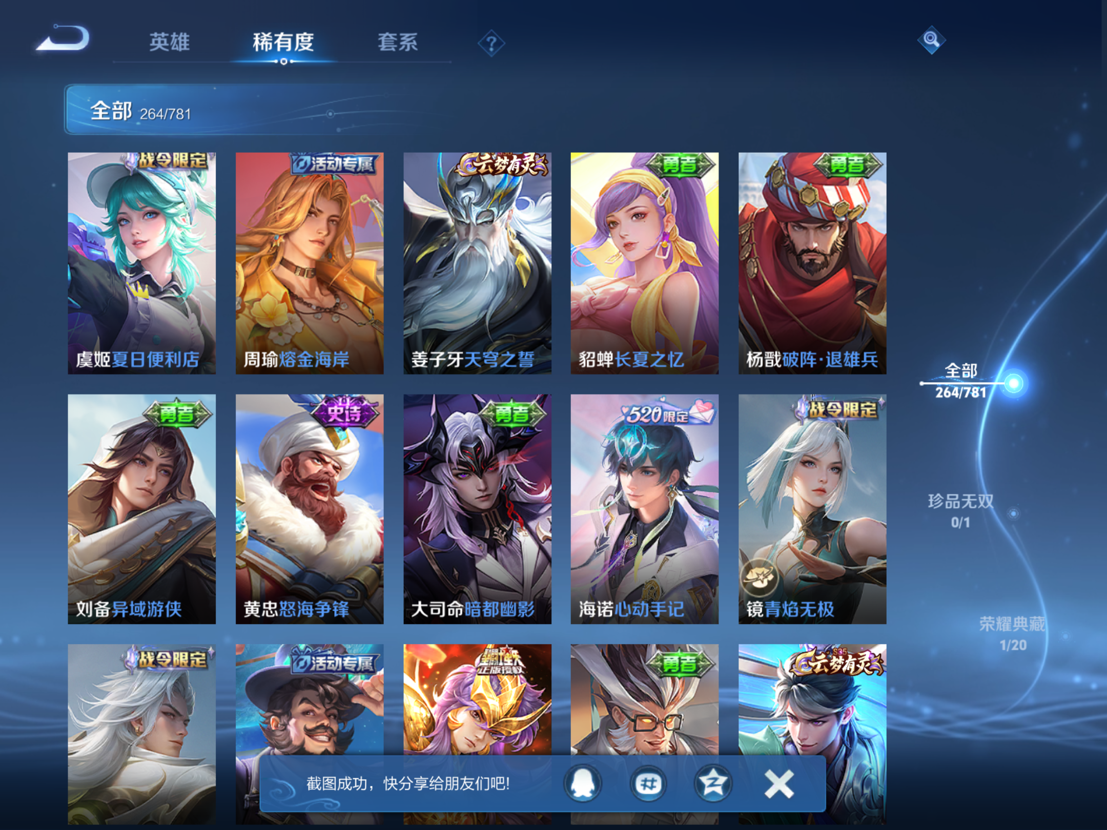 WZCMW4193252王者荣耀账号详情图11