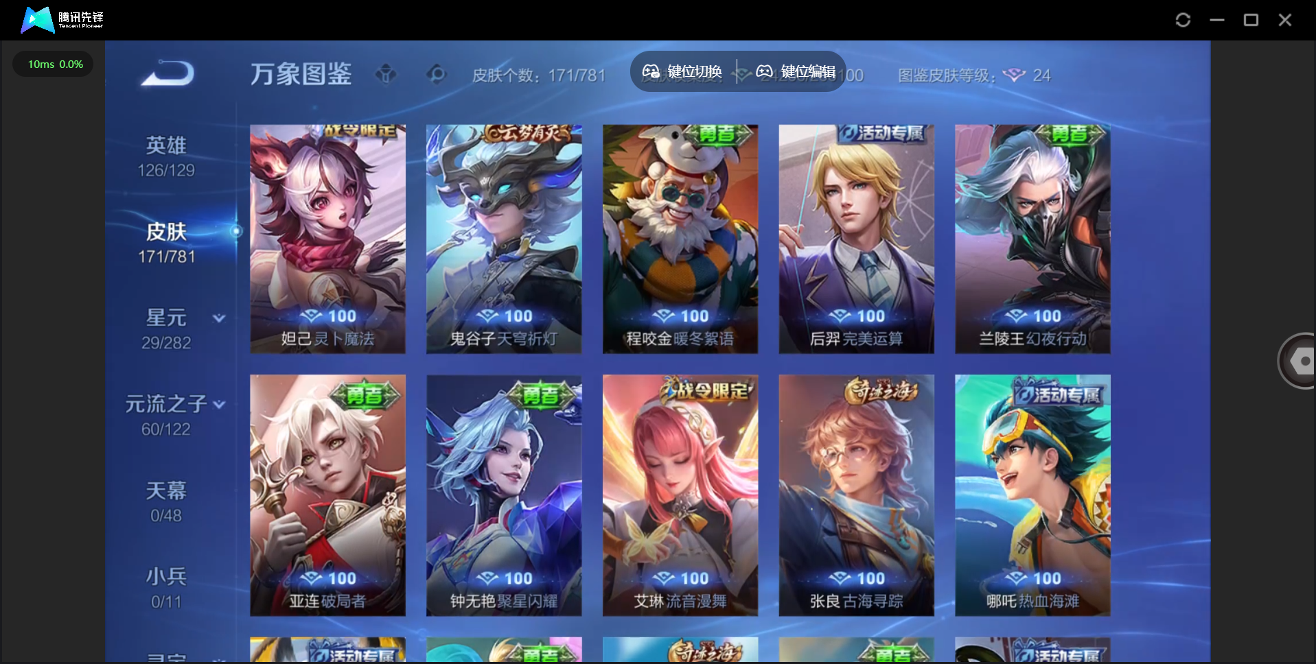 WZQM4187829王者荣耀账号详情图16 WZQM4187829王者荣耀账号详情图16