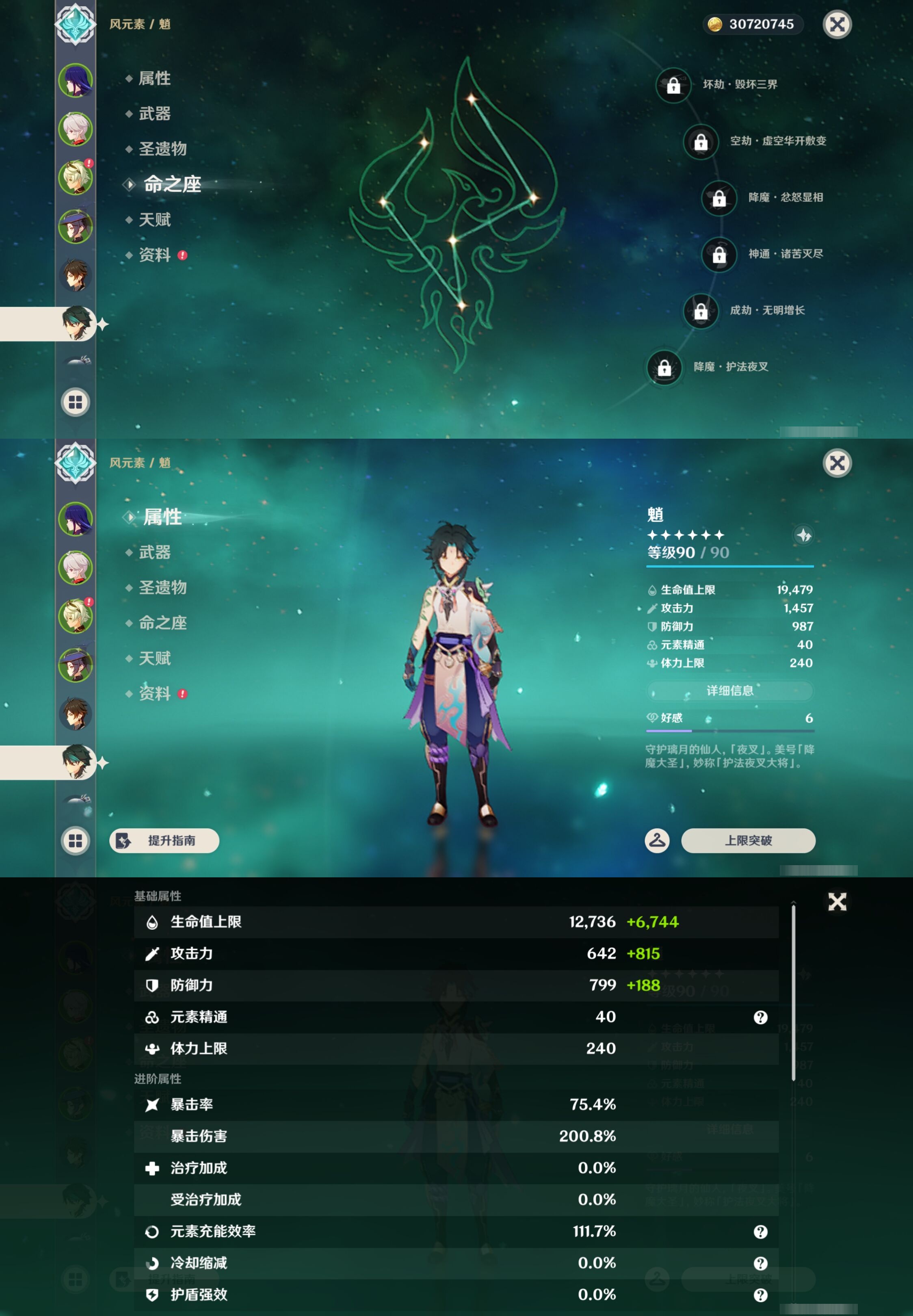 YSMK42845原神账号详情图13