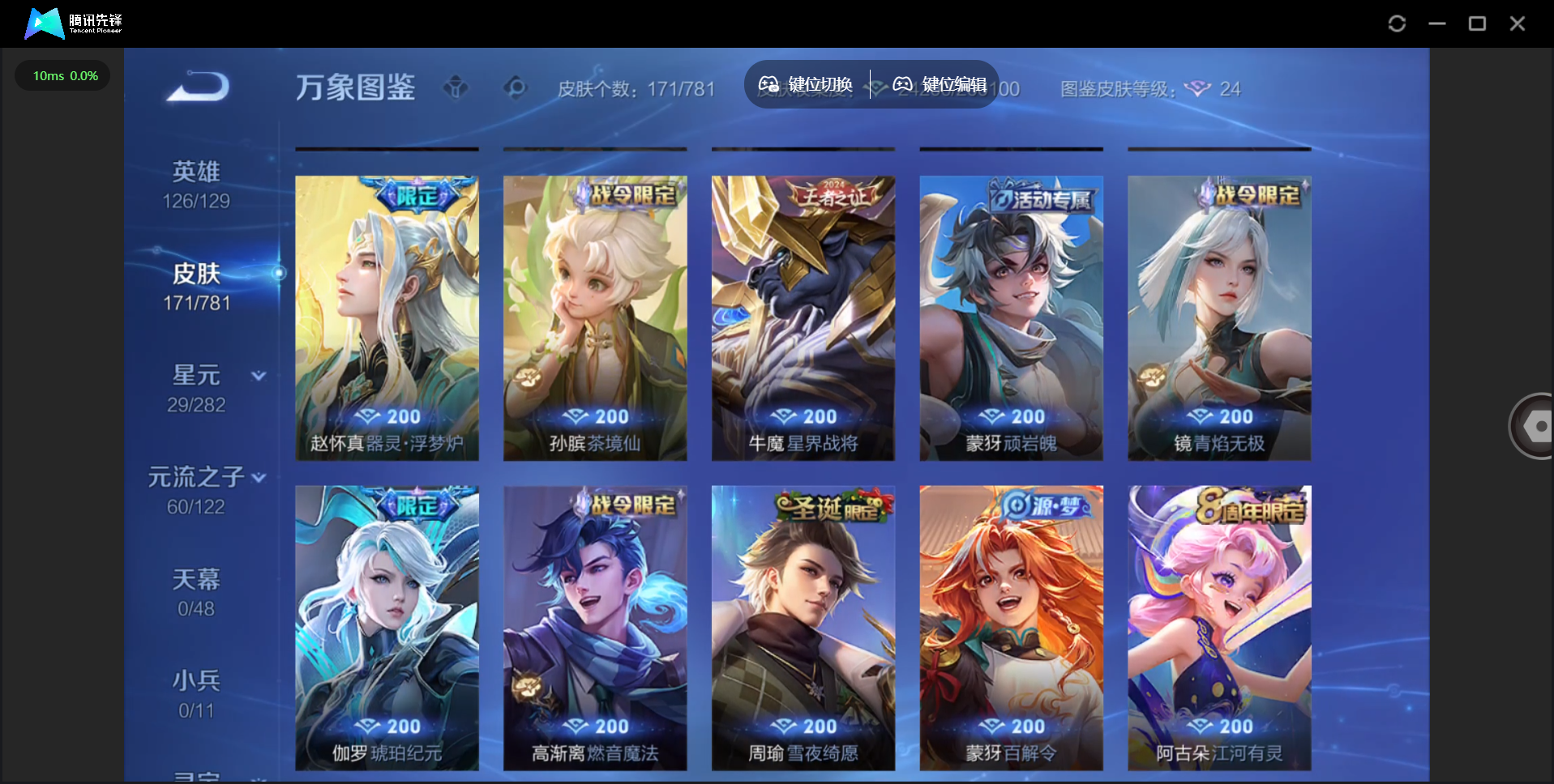 WZQM4187829王者荣耀账号详情图8 WZQM4187829王者荣耀账号详情图8