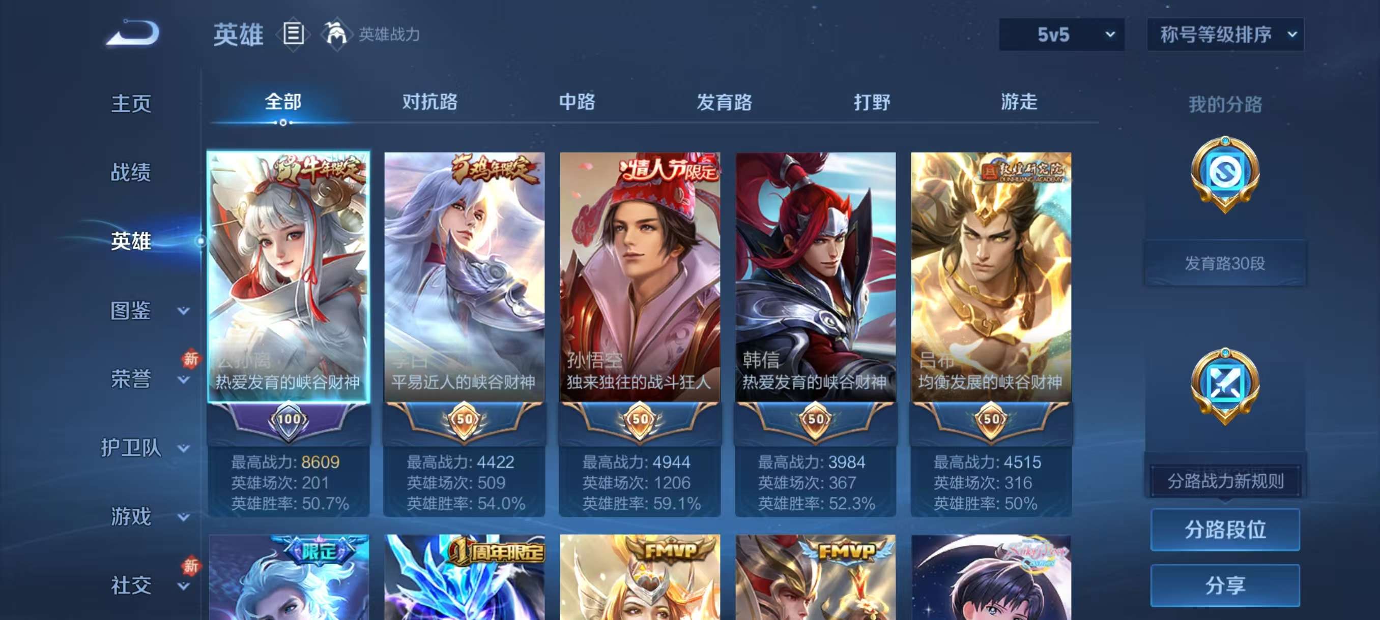 WZCMW4189893王者荣耀账号详情图7 WZCMW4189893王者荣耀账号详情图7