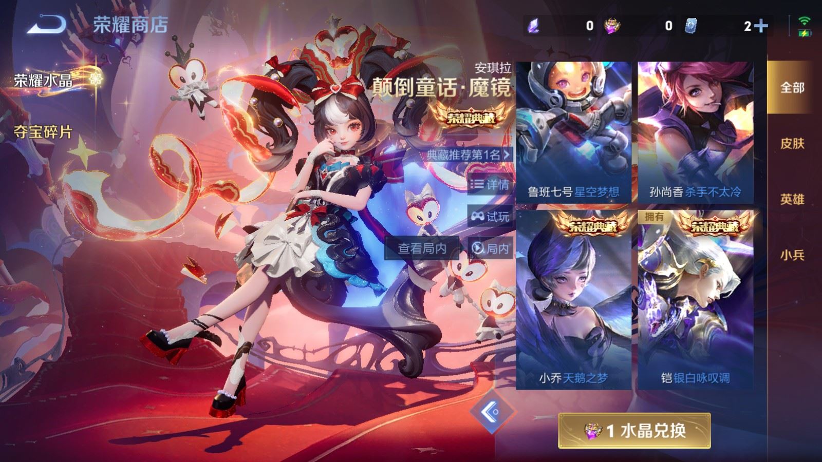 WZCMW4193371王者荣耀账号详情图21