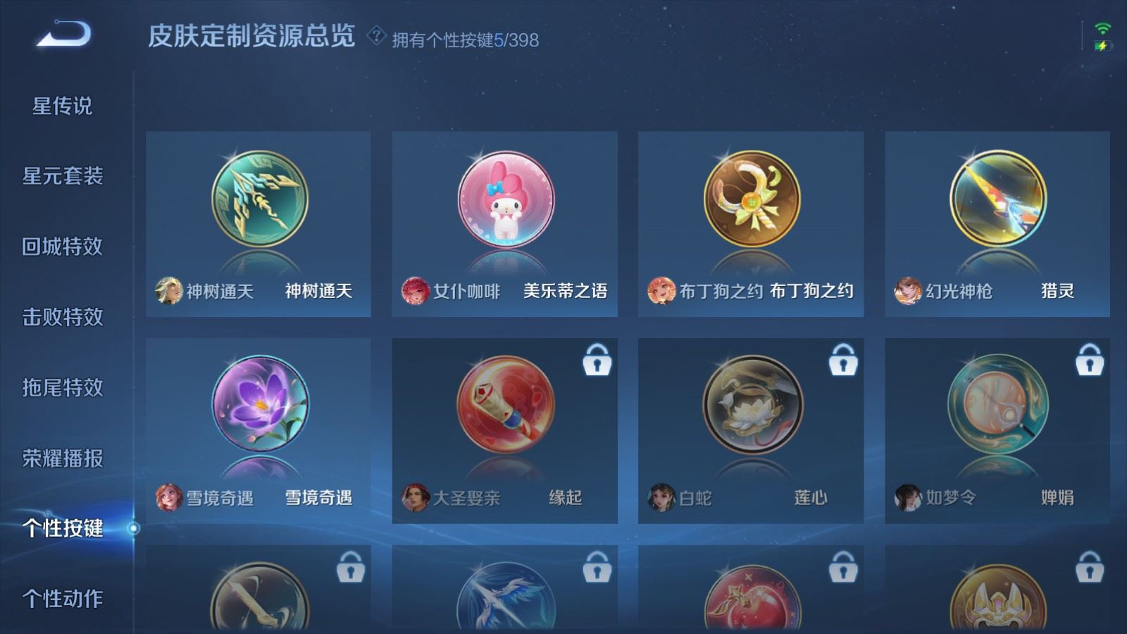 WZCMW4193341王者荣耀账号详情图21 WZCMW4193341王者荣耀账号详情图21