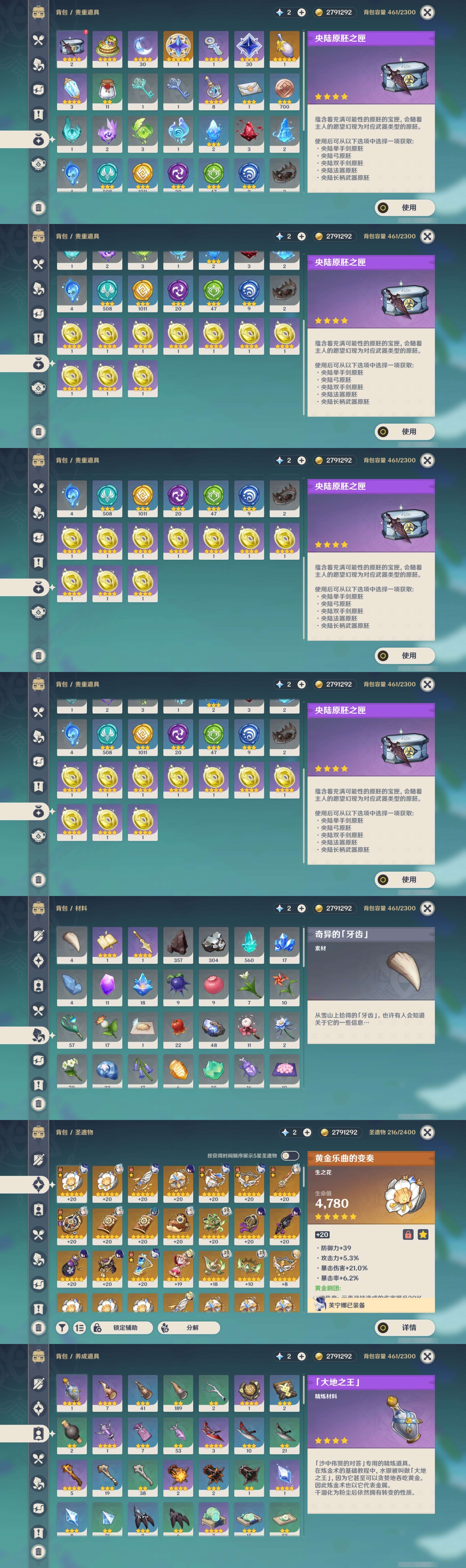 YSMK42841原神账号详情图5