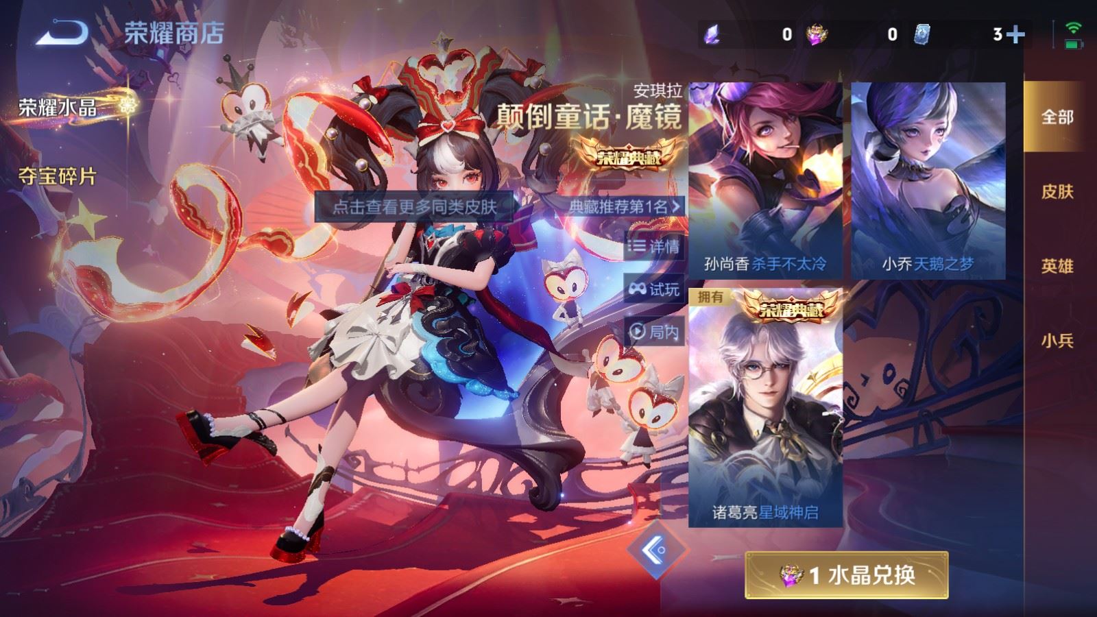 WZCMW4193383王者荣耀账号详情图21