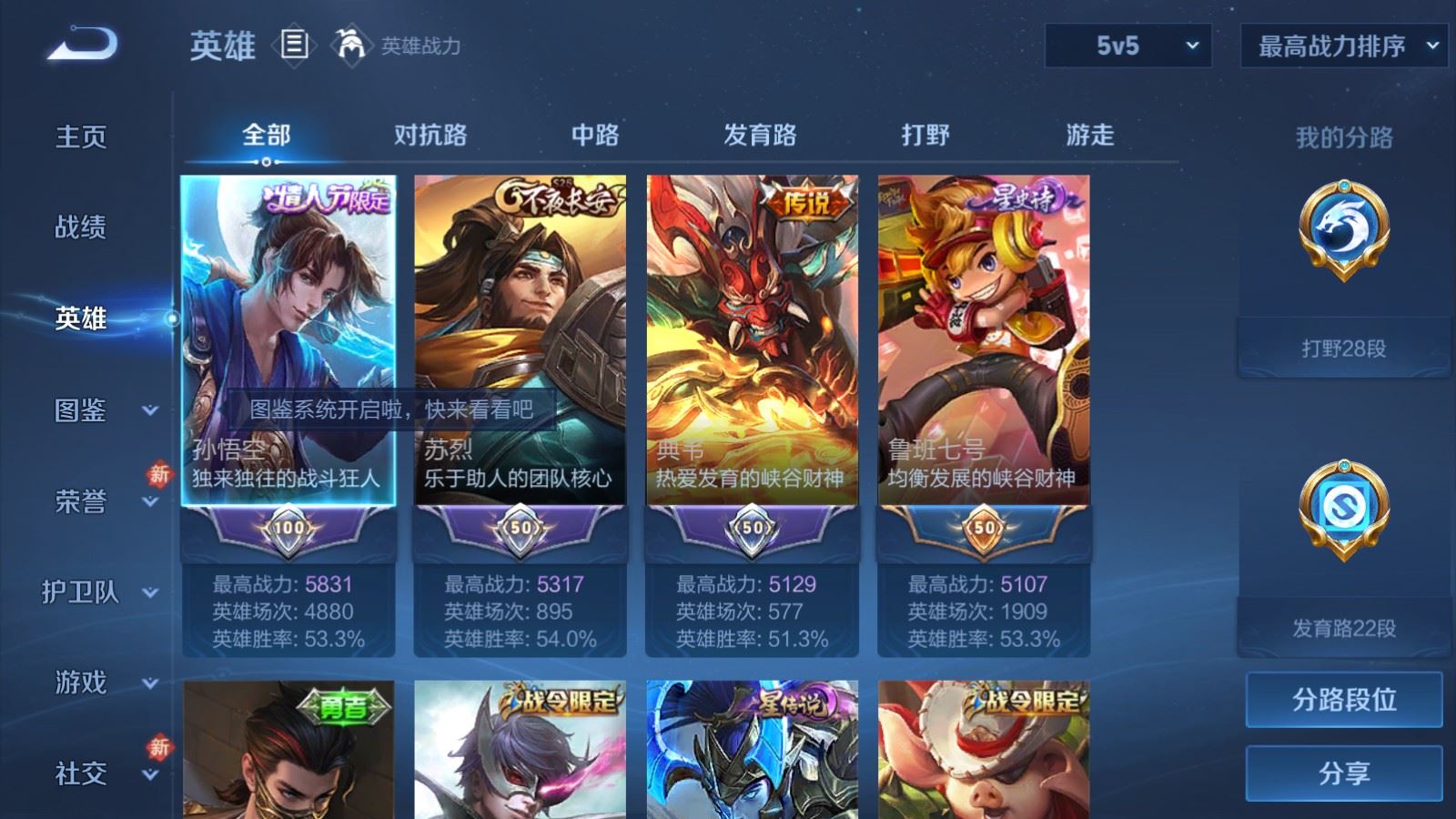 WZCMW4193336王者荣耀账号详情图3