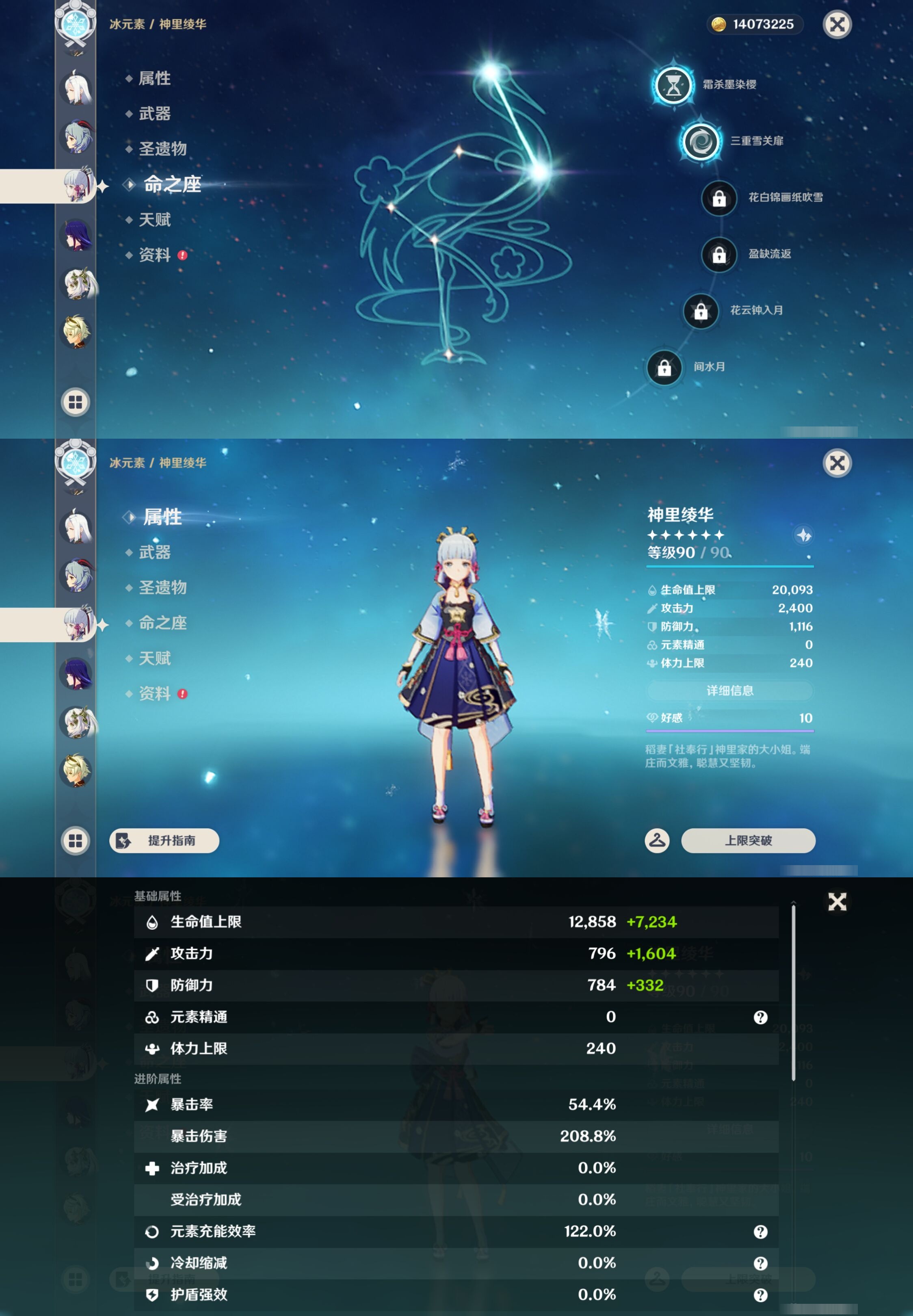 YSMK42848原神账号详情图16