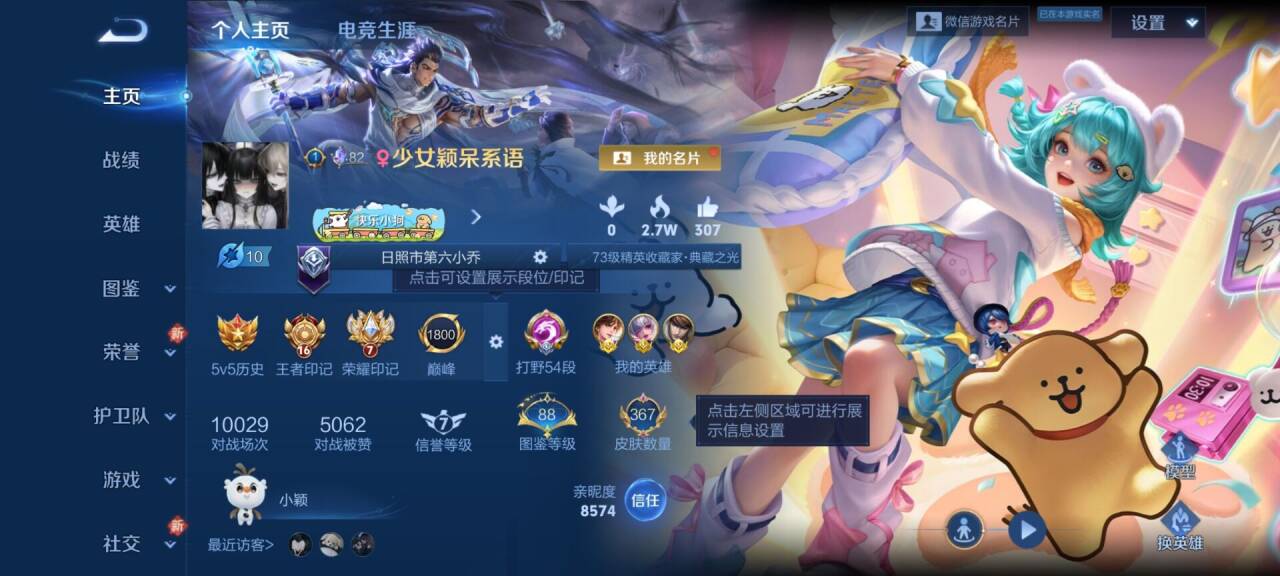 WZCMW4189853王者荣耀账号详情图2