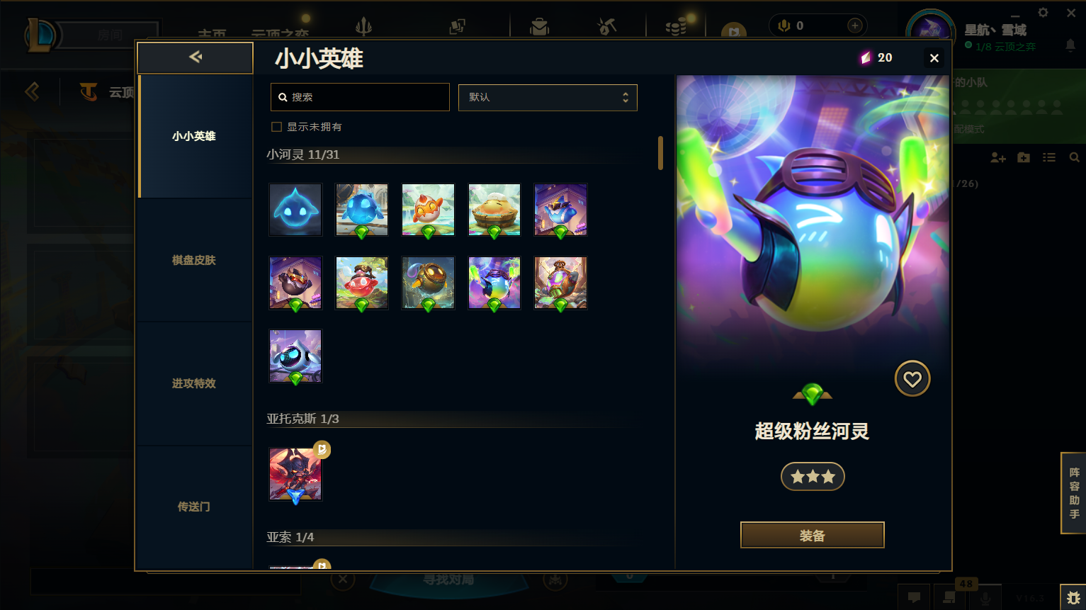 LOLCMW418859英雄联盟账号详情图39