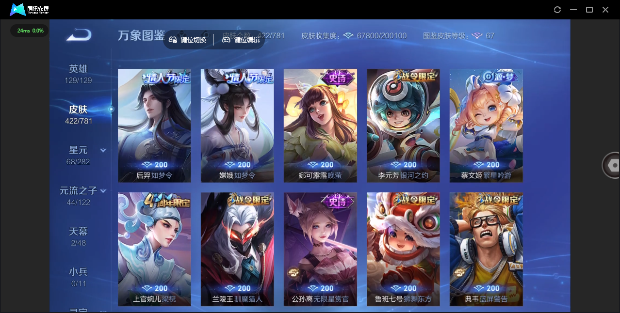 WZQM4187783王者荣耀账号详情图30 WZQM4187783王者荣耀账号详情图30