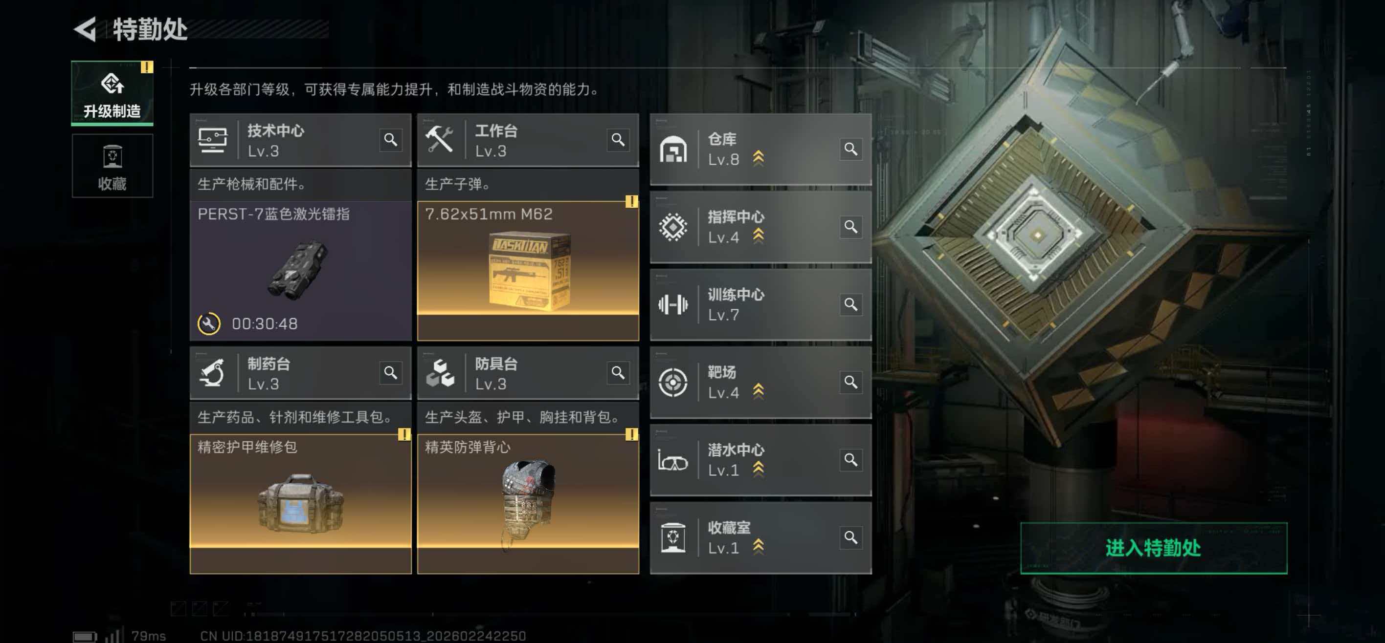 SJZCMW454474三角洲行动账号详情图2