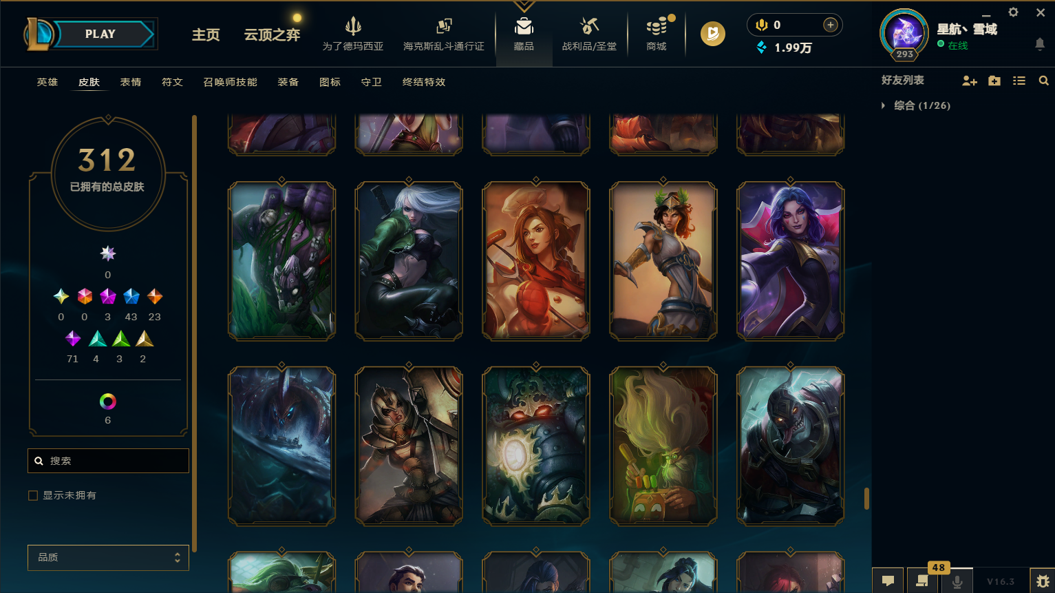 LOLCMW418859英雄联盟账号详情图32