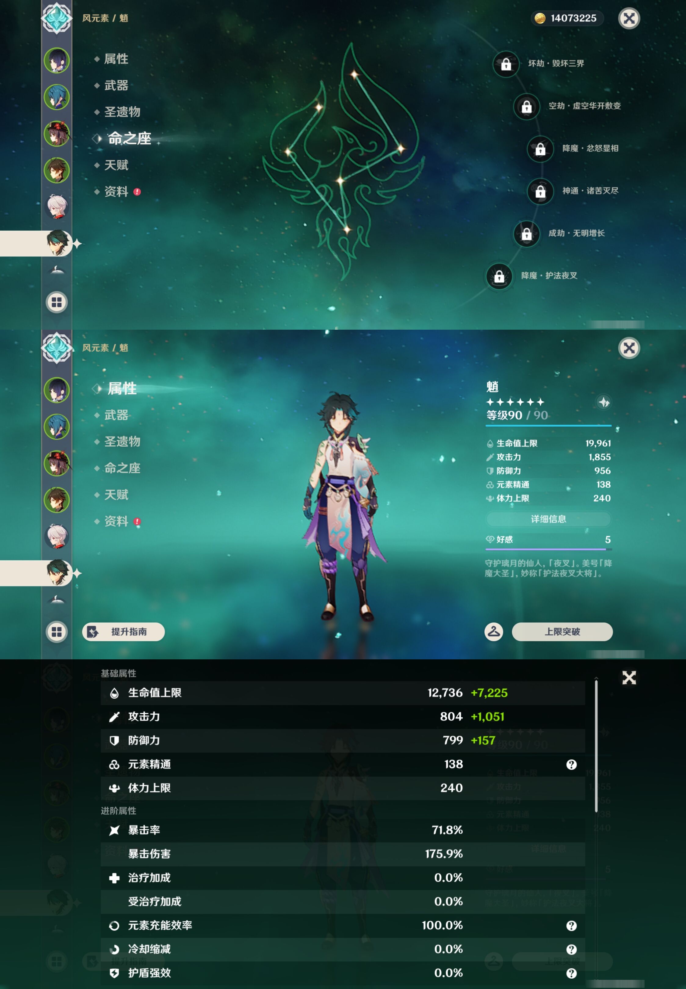 YSMK42848原神账号详情图13