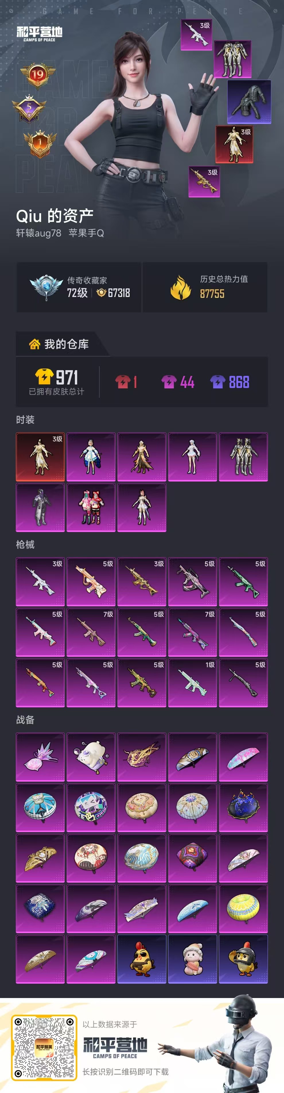 HPCMW4102798和平精英账号详情图2