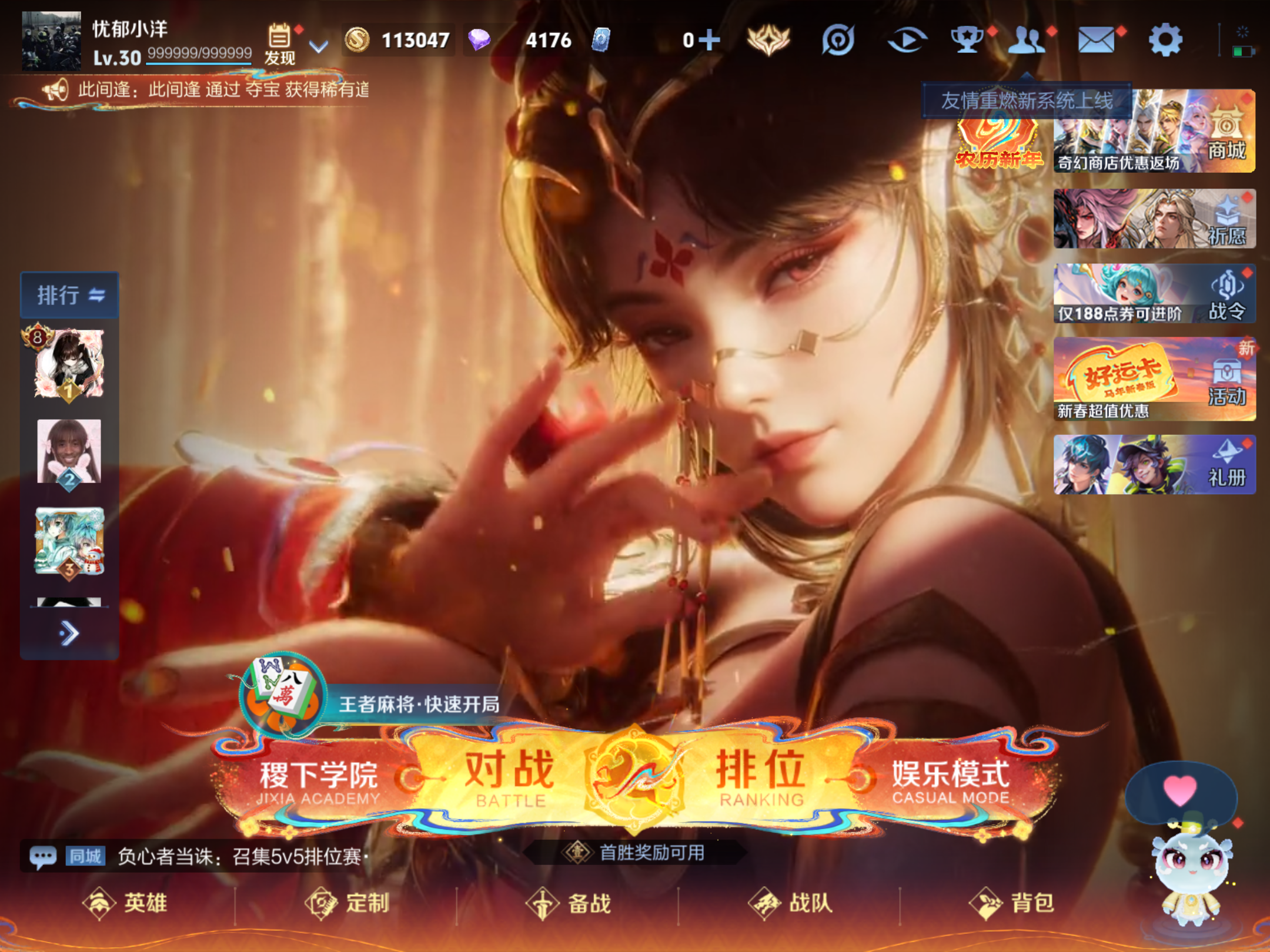 WZCMW4193252王者荣耀账号详情图2