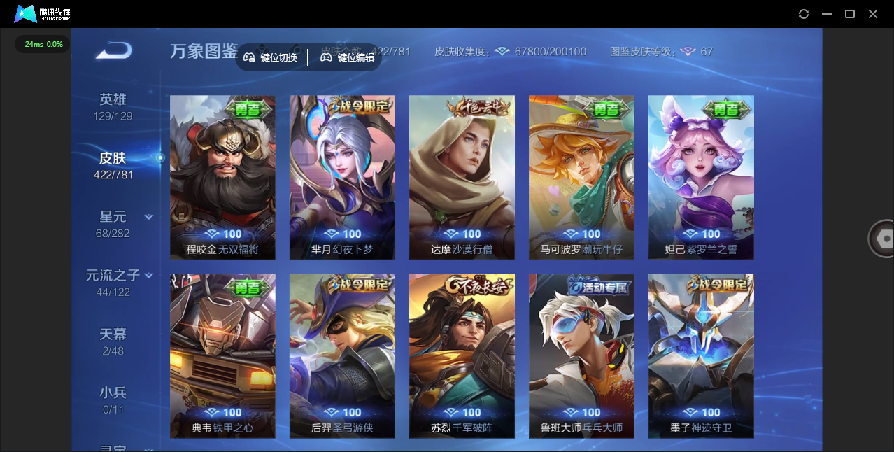 WZQM4187783王者荣耀账号详情图43 WZQM4187783王者荣耀账号详情图43