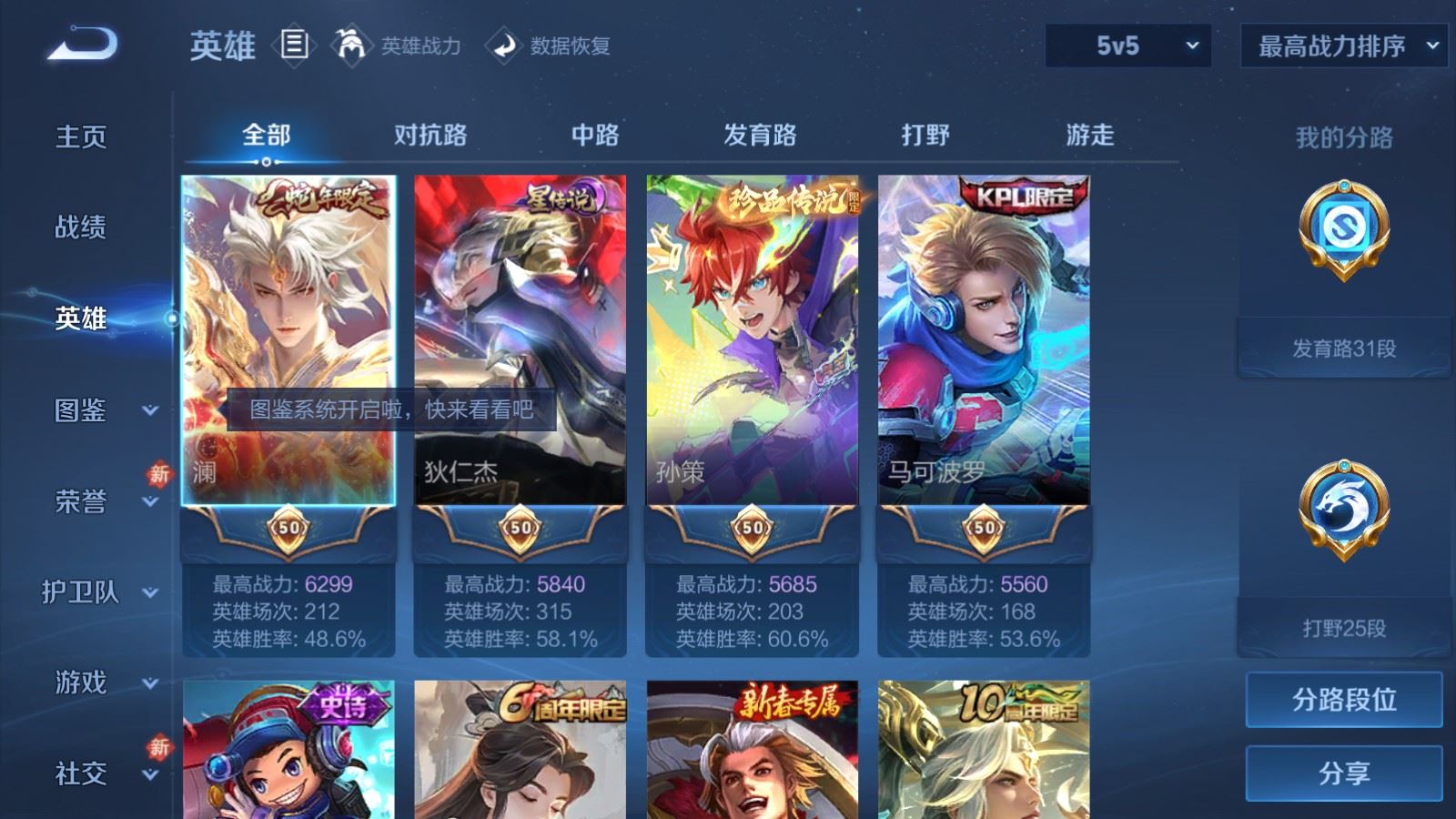 WZCMW4193372王者荣耀账号详情图3