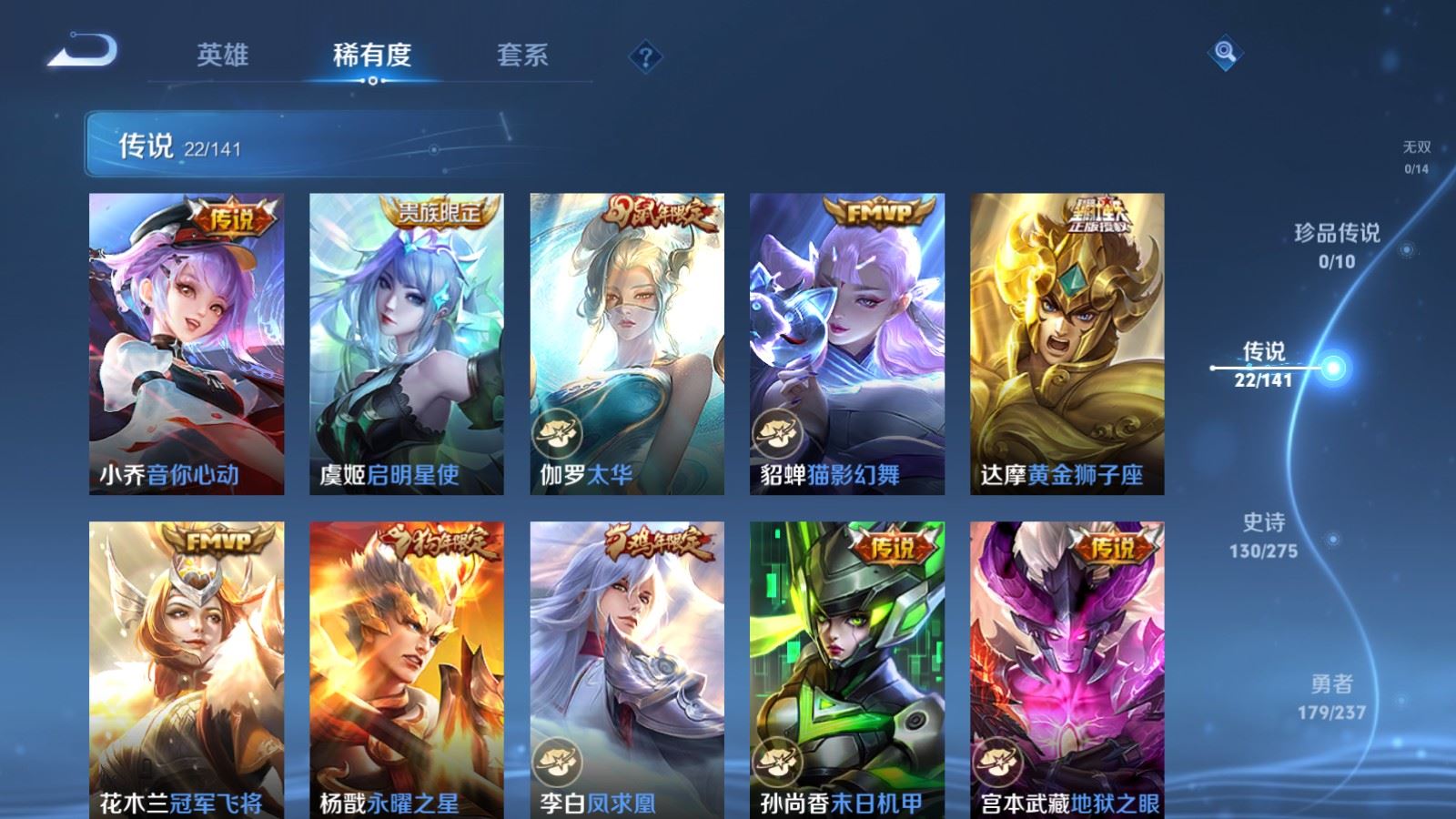 WZCMW4193333王者荣耀账号详情图8 WZCMW4193333王者荣耀账号详情图8