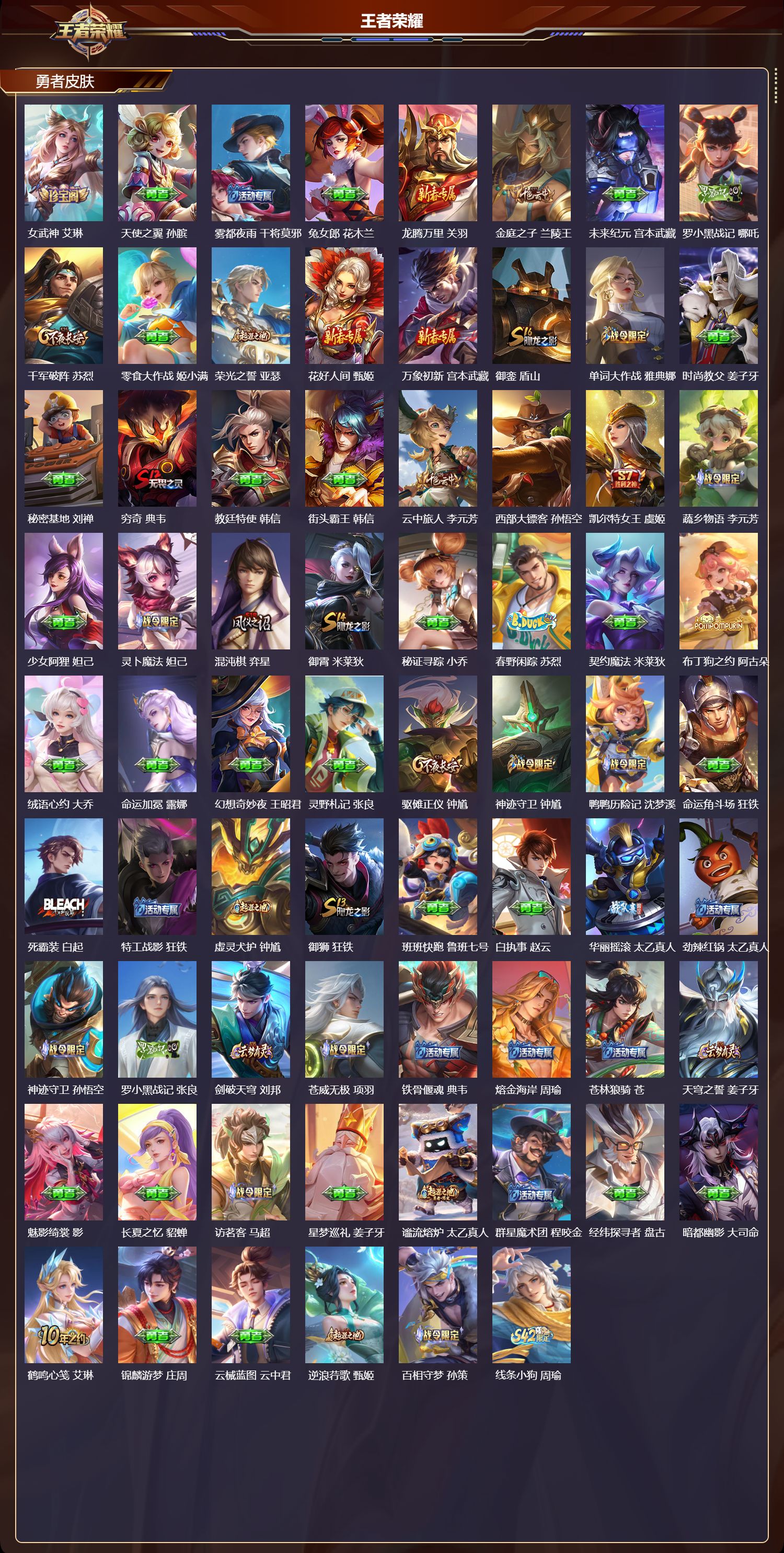 WZCMW4189691王者荣耀账号详情图9 WZCMW4189691王者荣耀账号详情图9