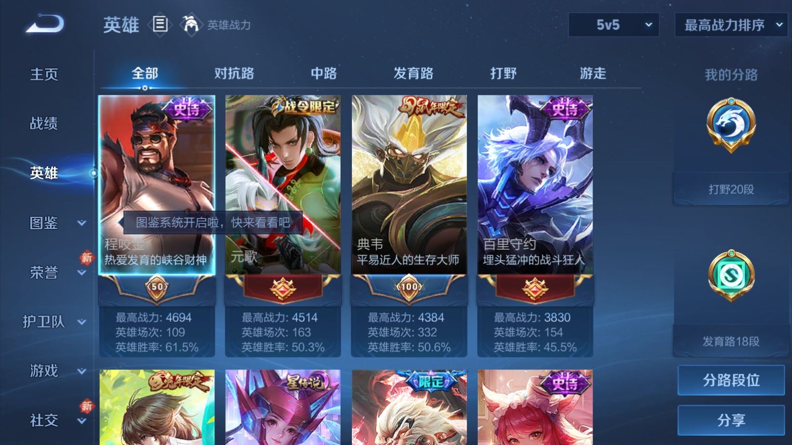 WZCMW4193340王者荣耀账号详情图3