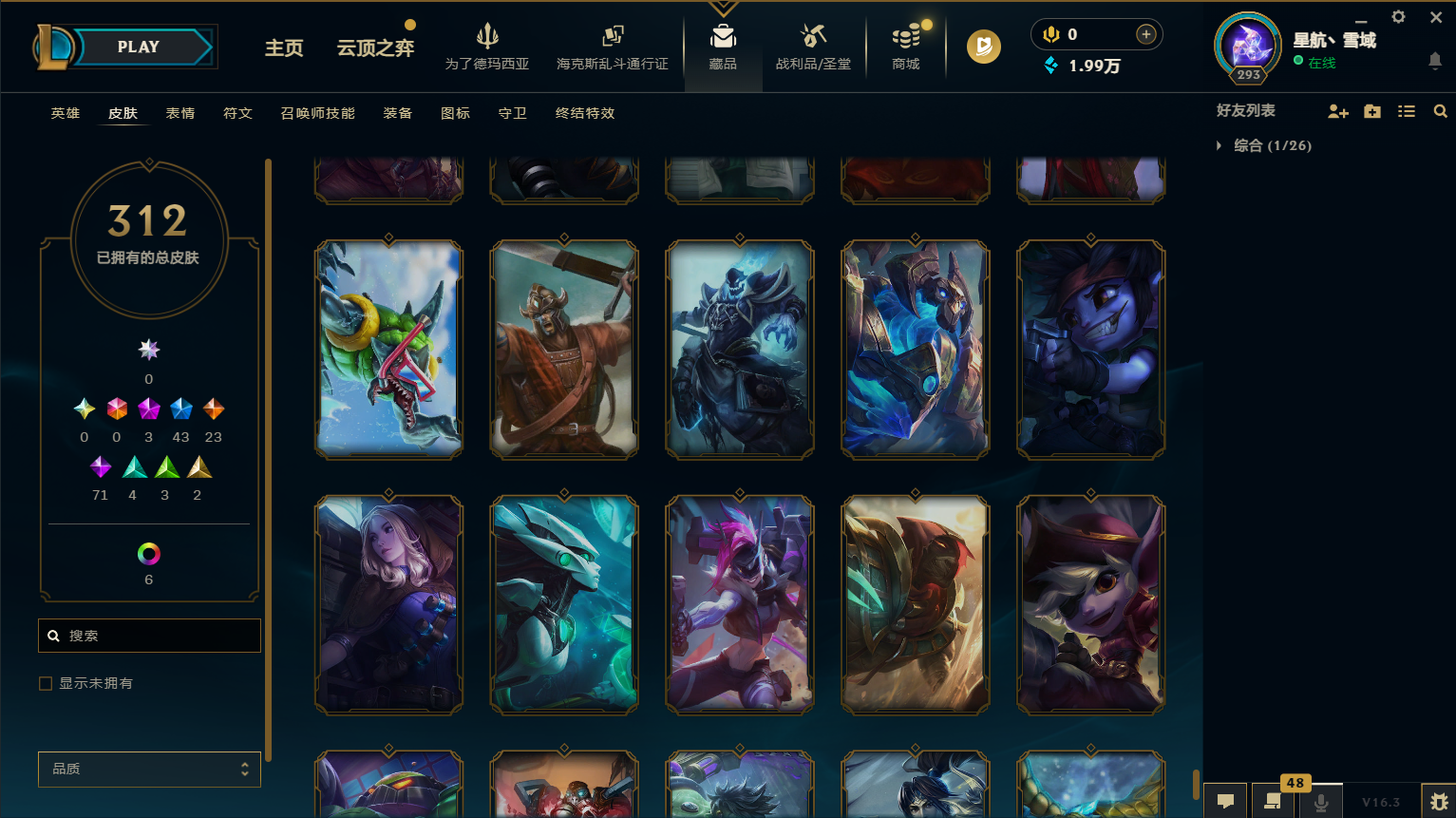 LOLCMW418859英雄联盟账号详情图37